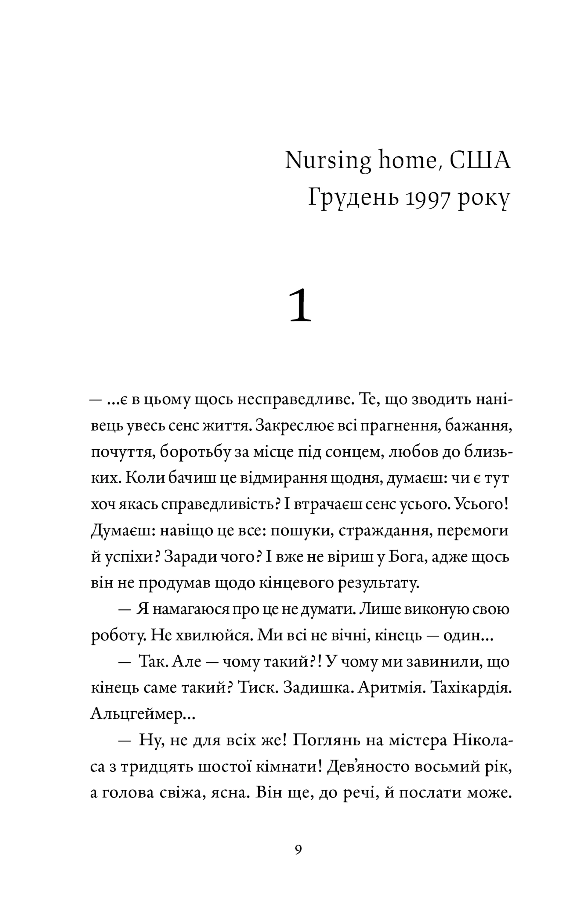 Прилетіла ластівочка