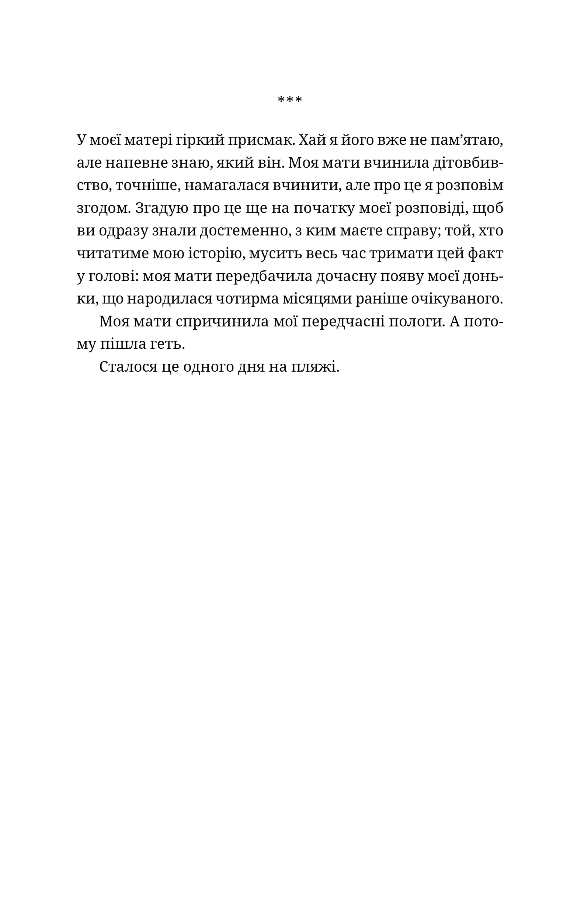 Пляж