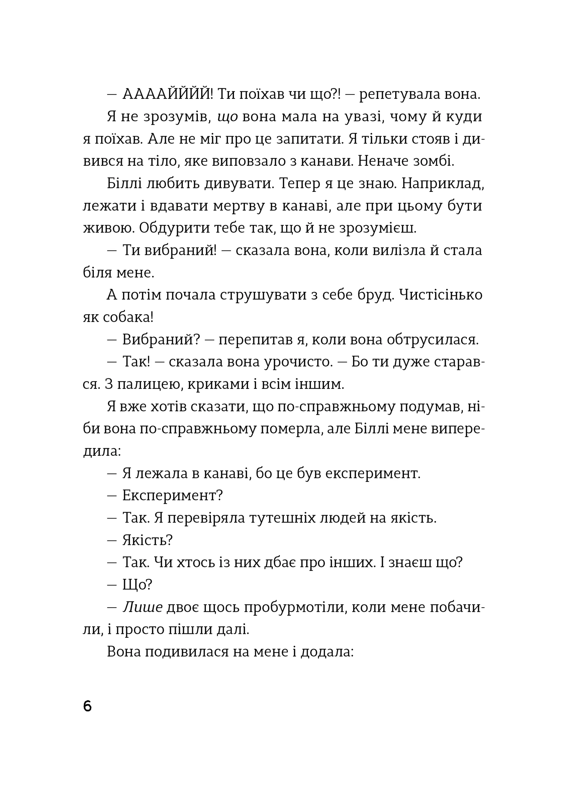 Біллі та Бу