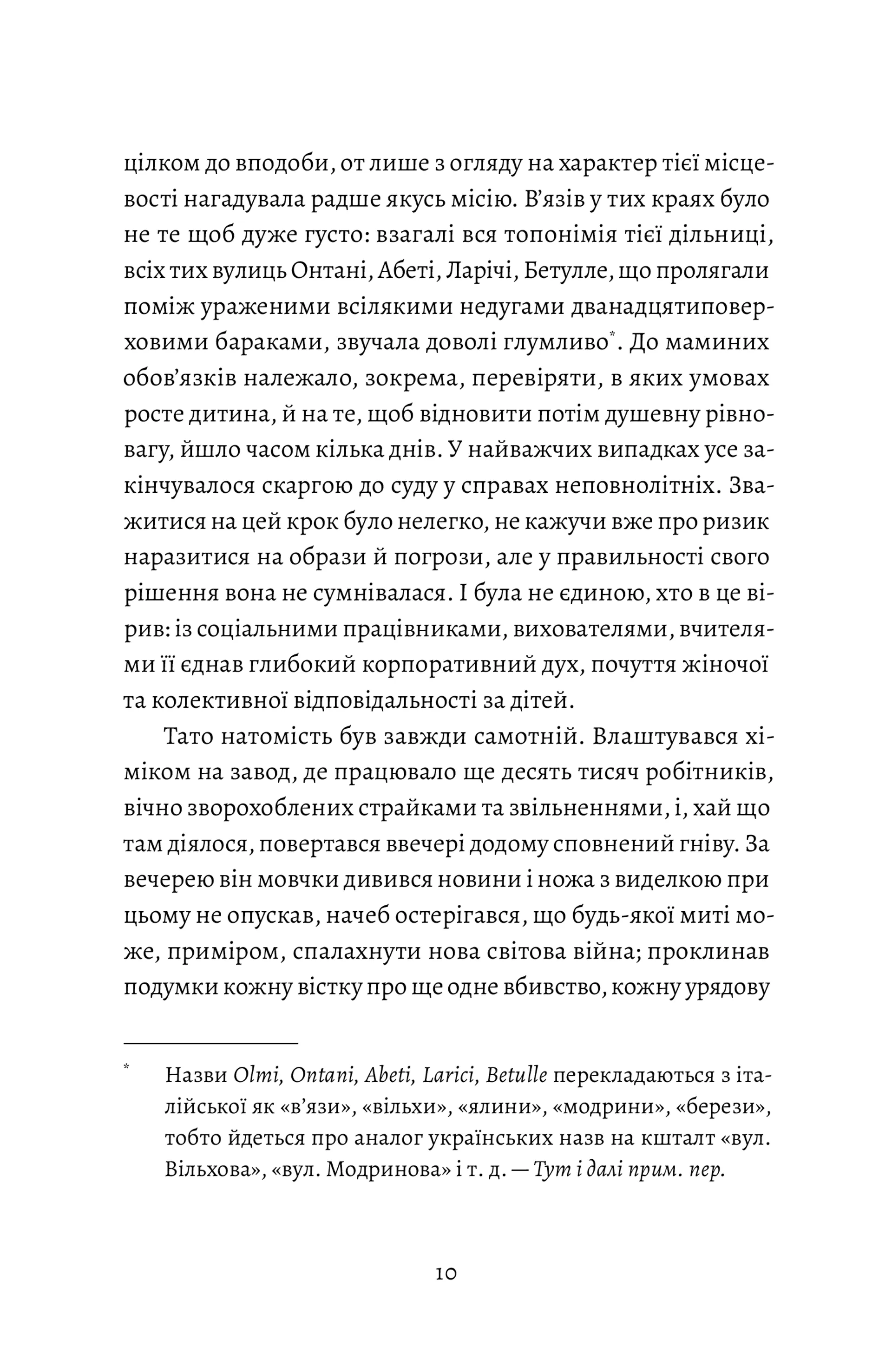 Вісім гір