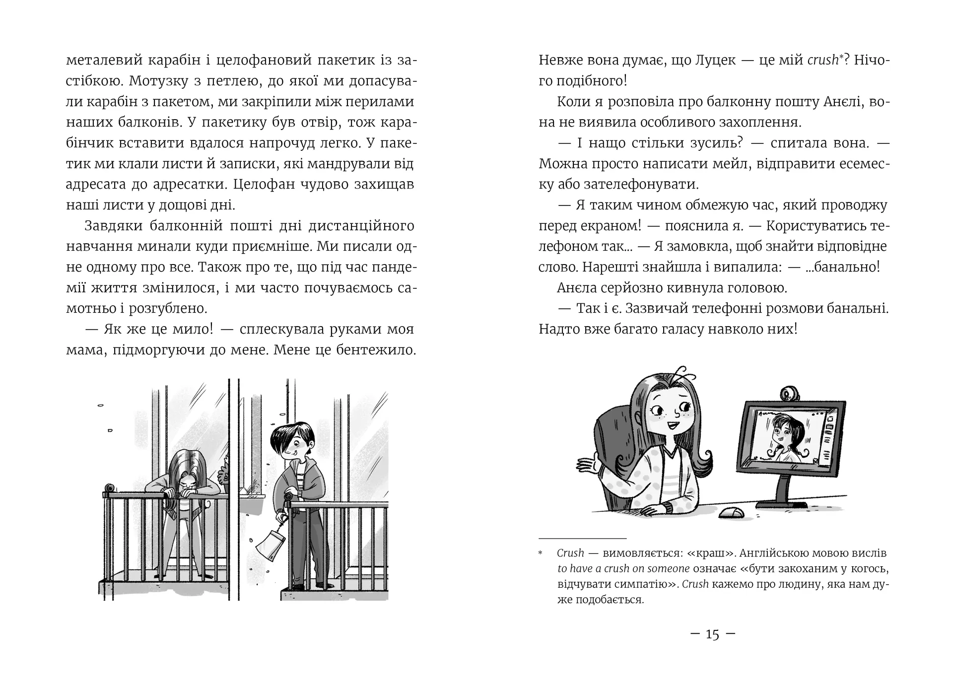 Емі і Таємний Клуб Супердівчат. Гайда в гори! Книга 14