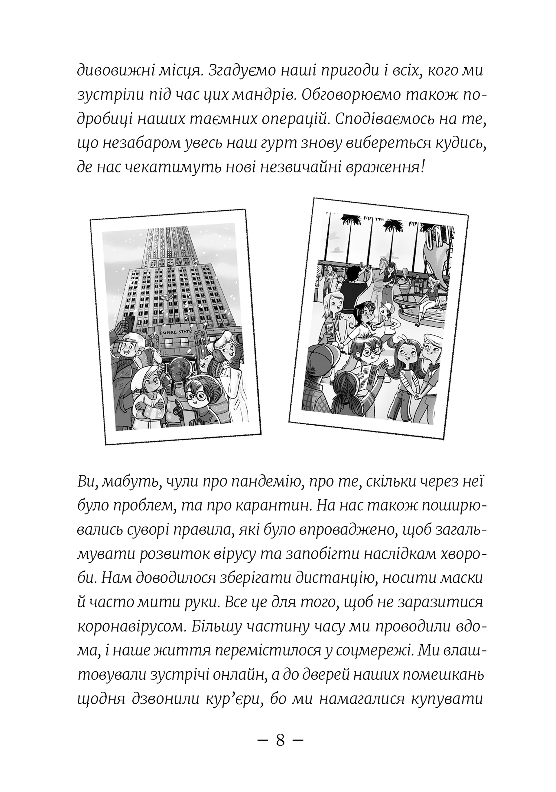Емі і Таємний Клуб Супердівчат. Гайда в гори! Книга 14