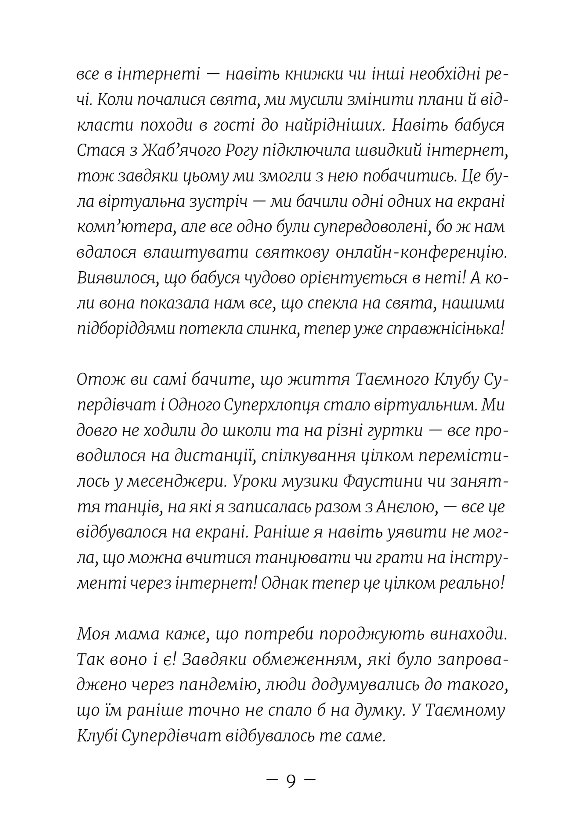 Емі і Таємний Клуб Супердівчат. Гайда в гори! Книга 14