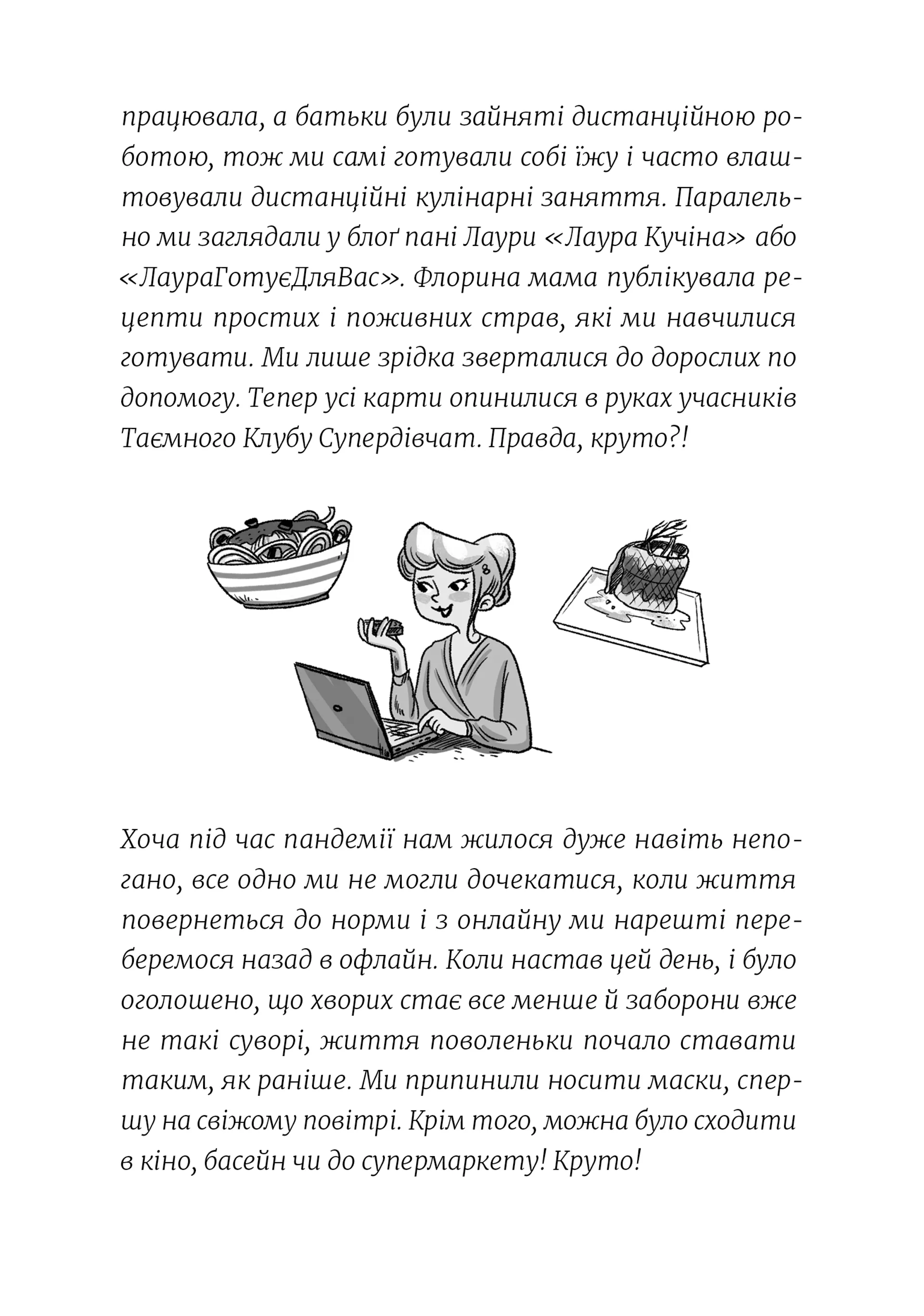 Емі і Таємний Клуб Супердівчат. Гайда в гори! Книга 14