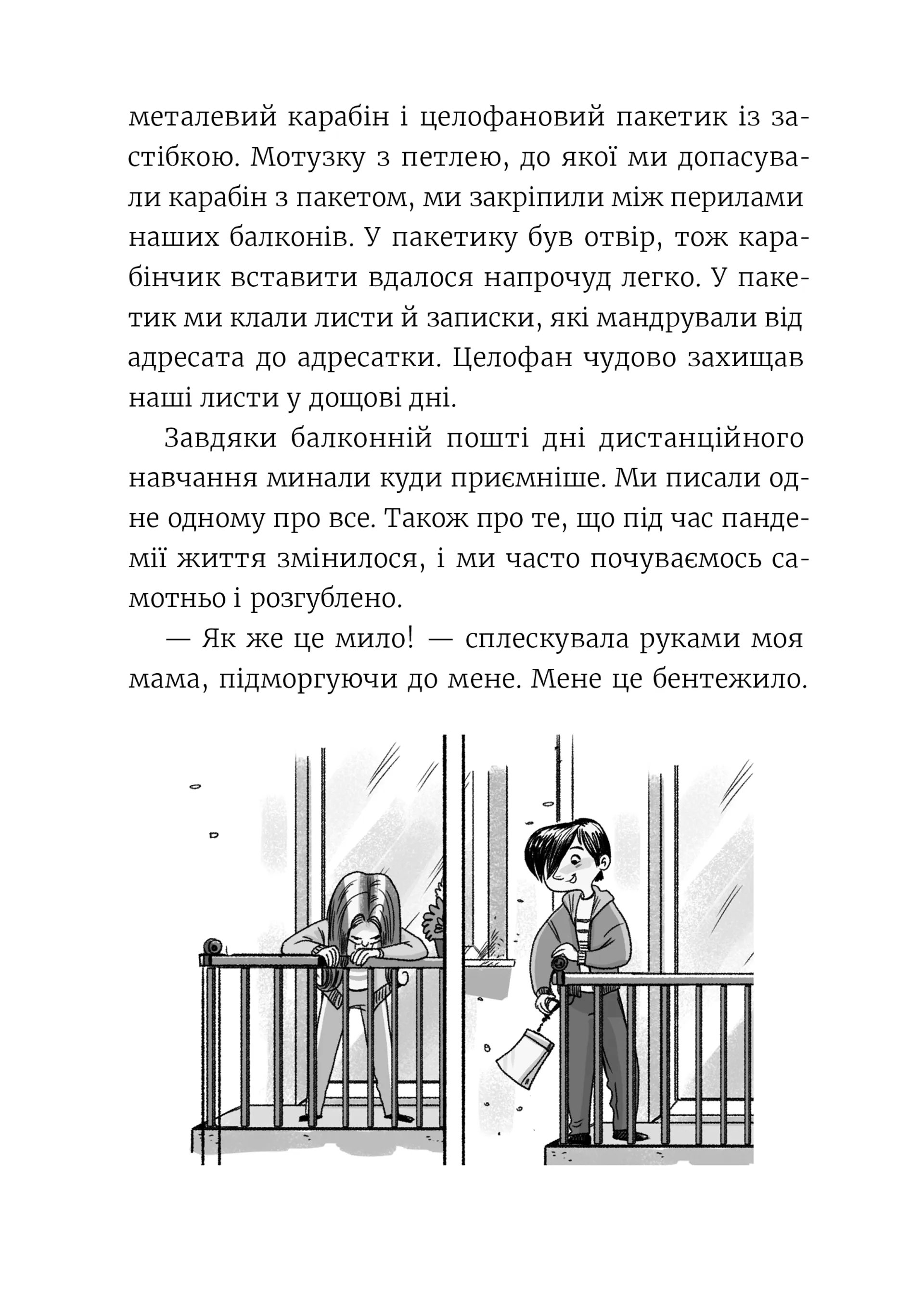 Емі і Таємний Клуб Супердівчат. Гайда в гори! Книга 14