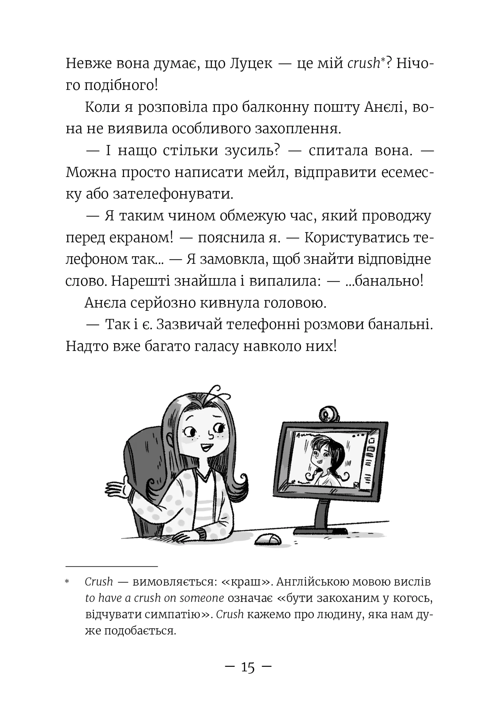 Емі і Таємний Клуб Супердівчат. Гайда в гори! Книга 14