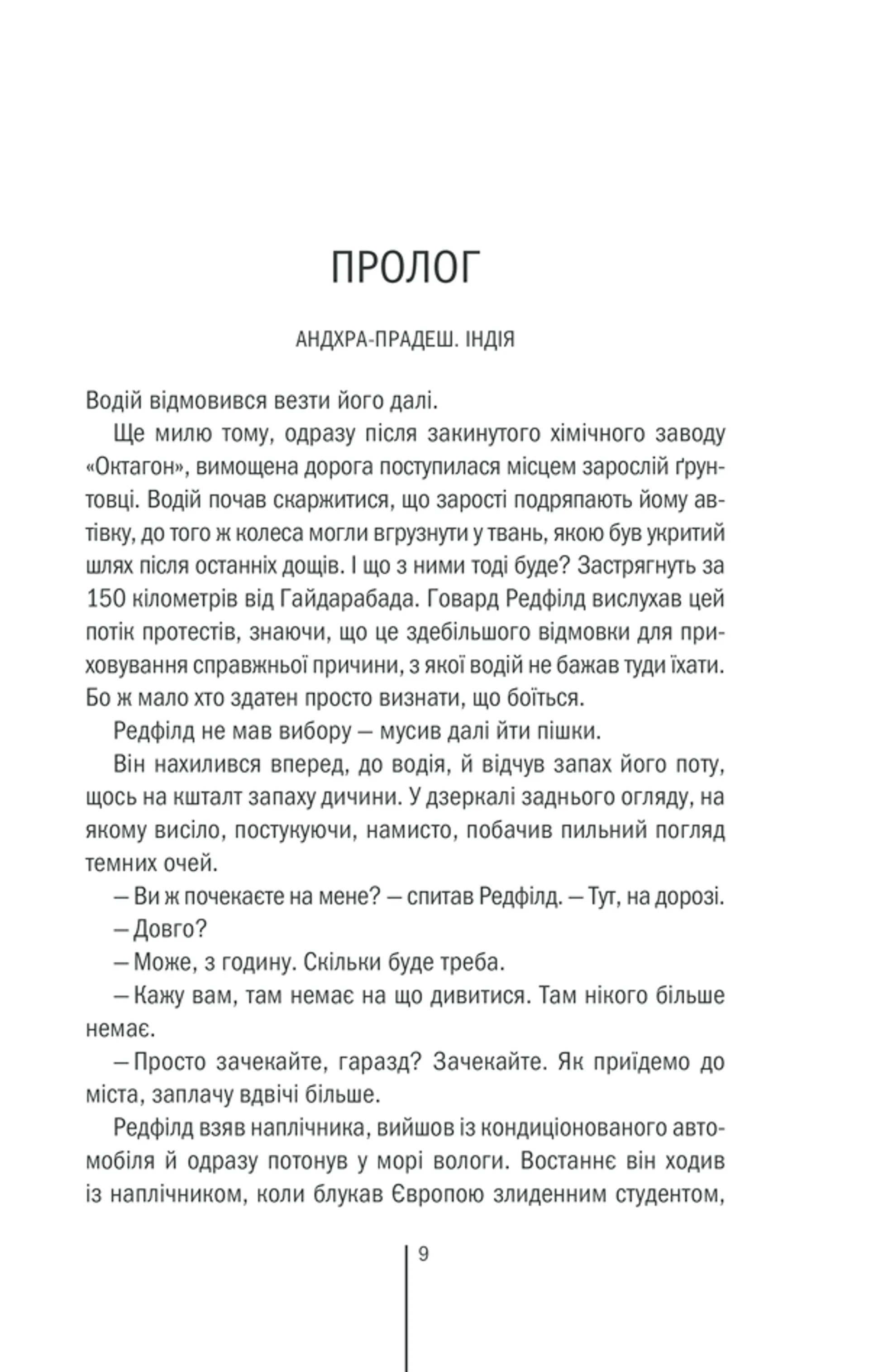 Грішна. Книга 3