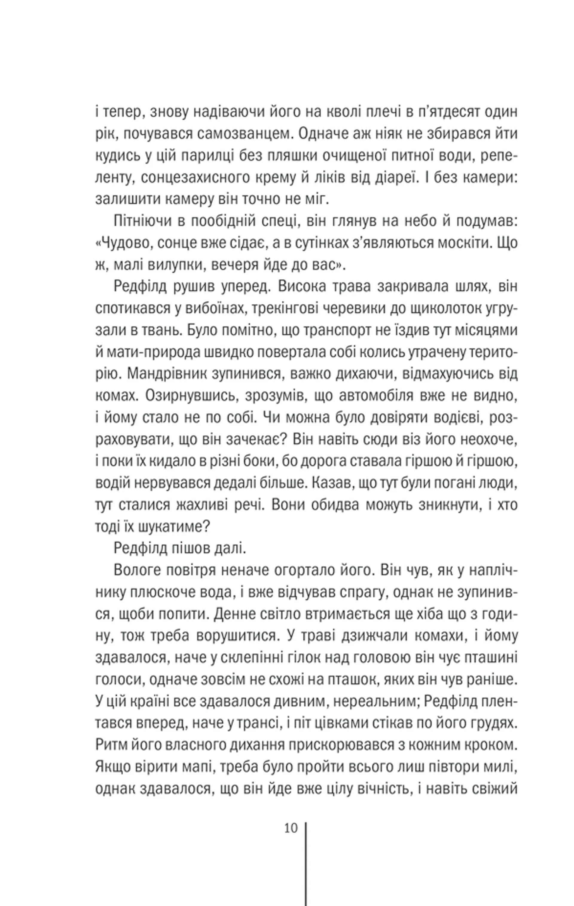 Грішна. Книга 3