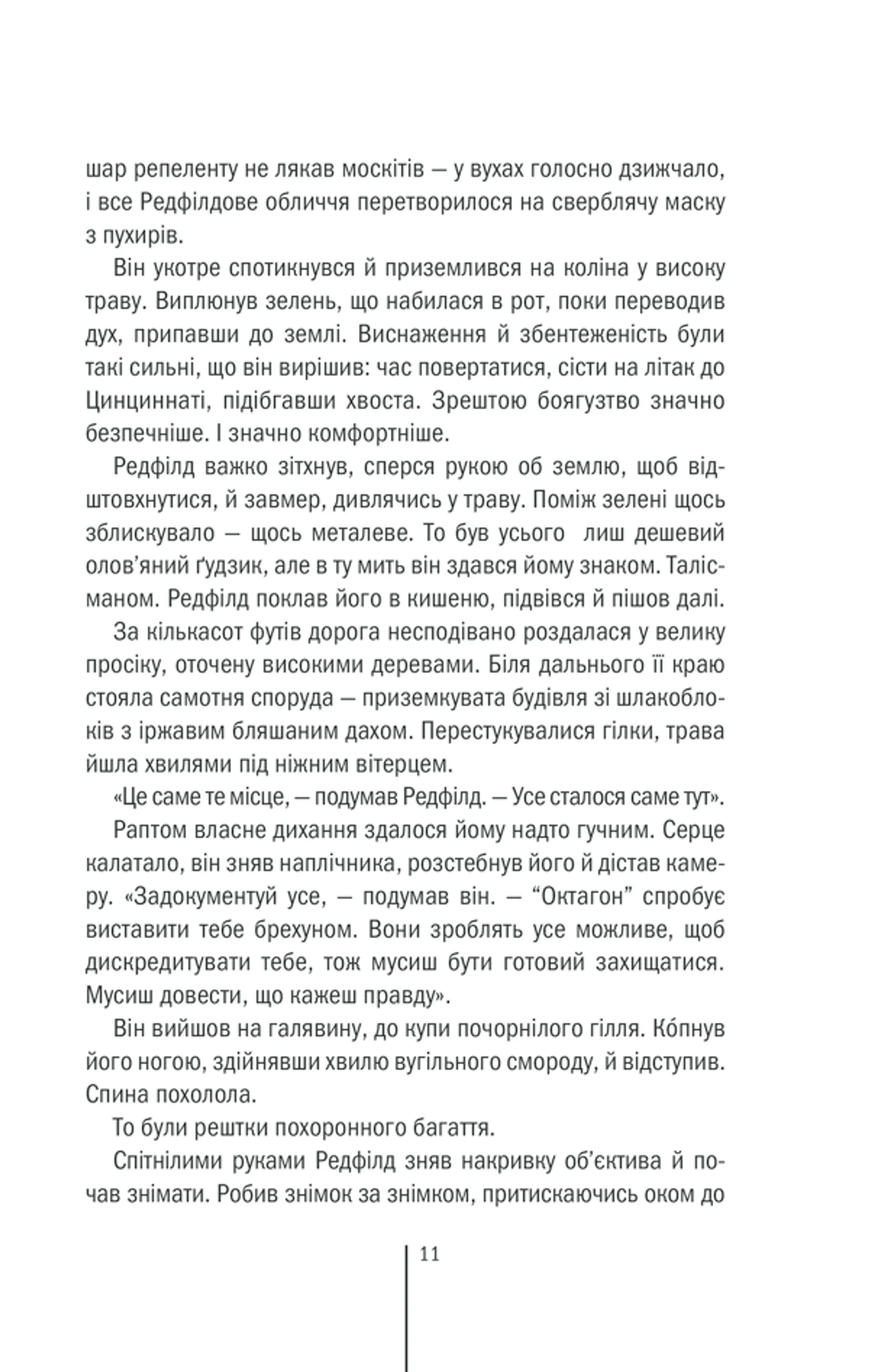 Грішна. Книга 3