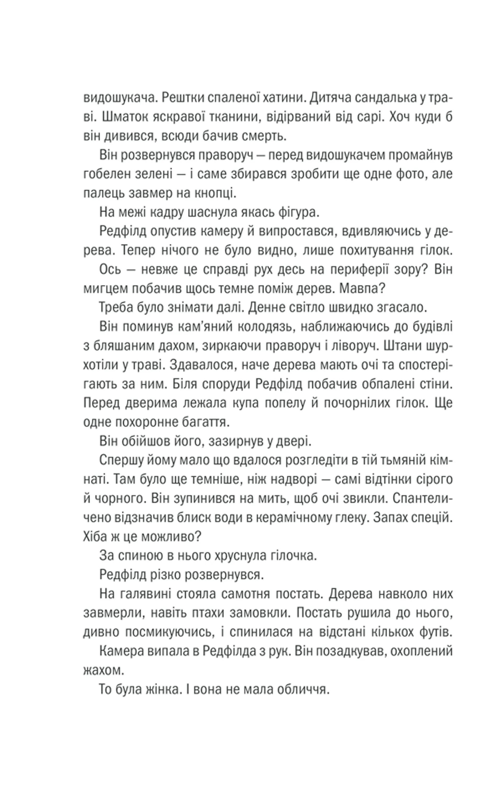Грішна. Книга 3