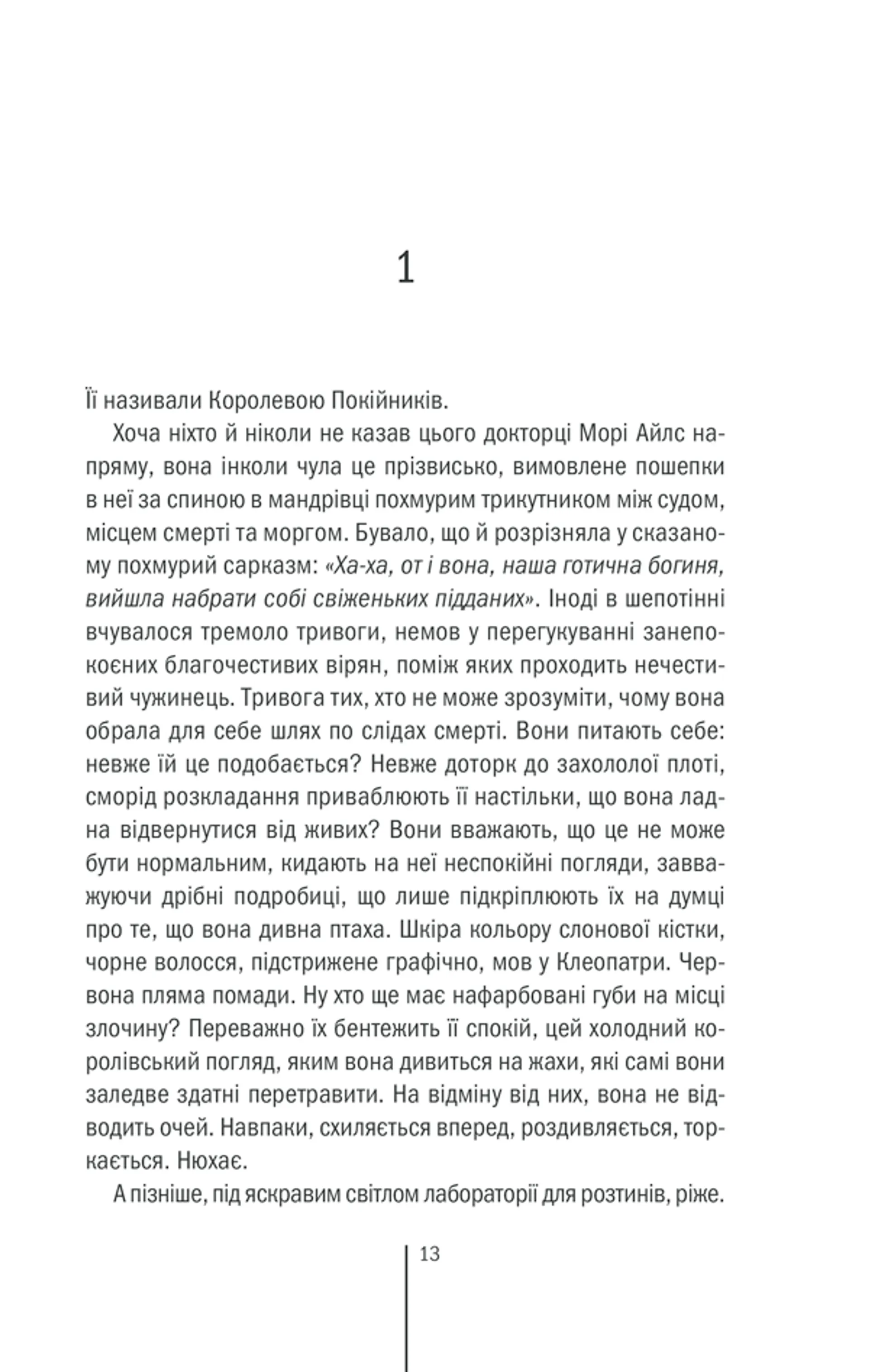 Грішна. Книга 3
