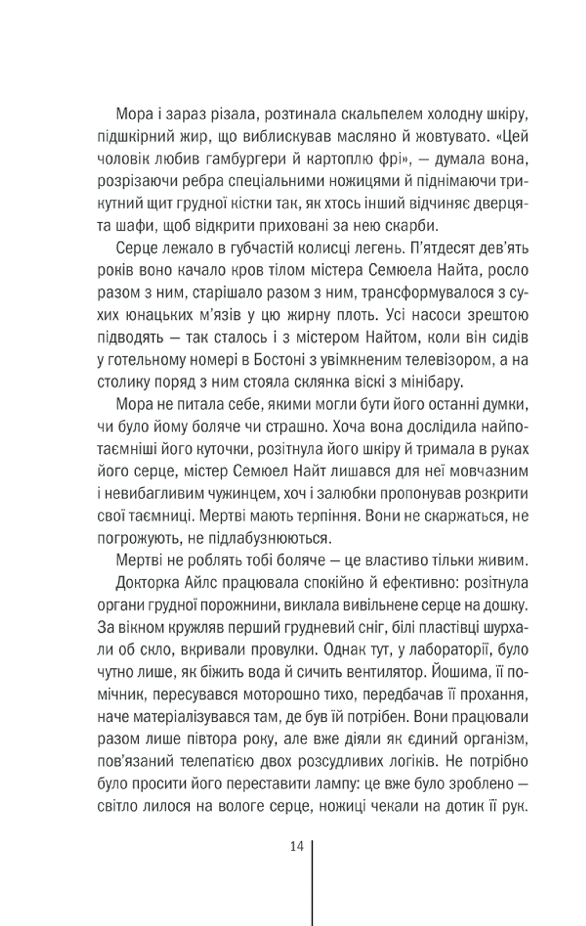 Грішна. Книга 3