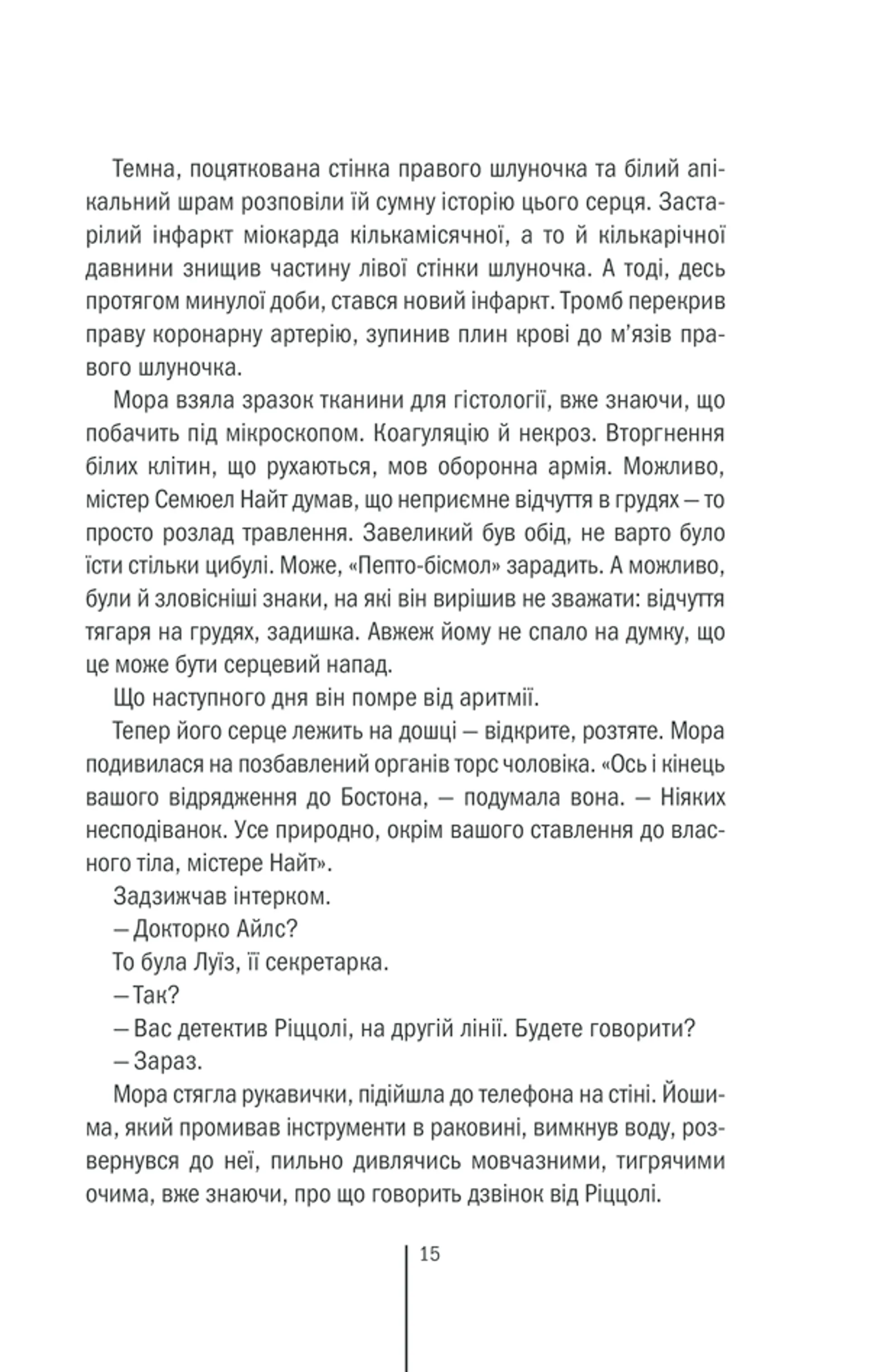 Грішна. Книга 3