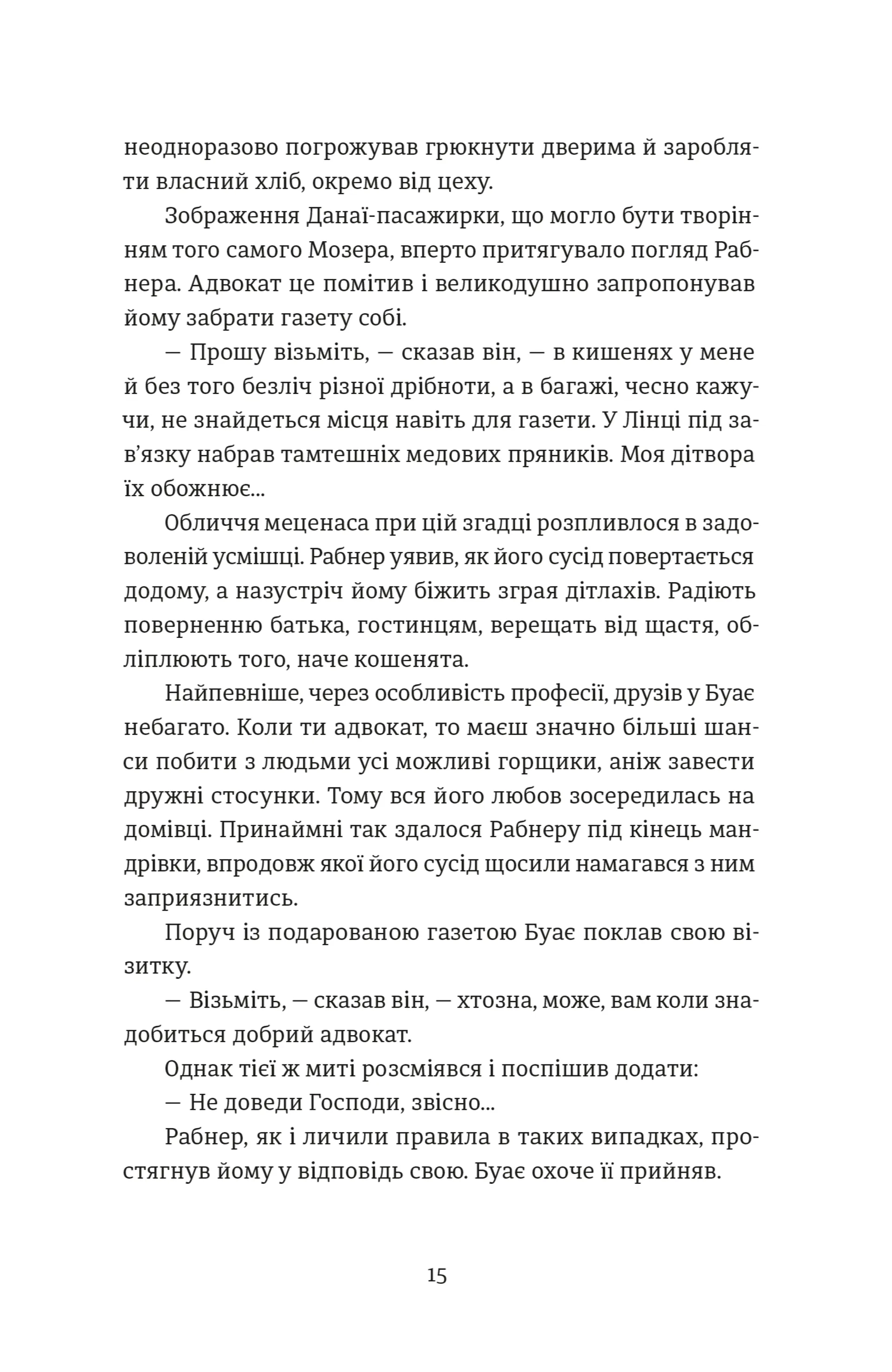 Львівський ґамбіт. Книга 4