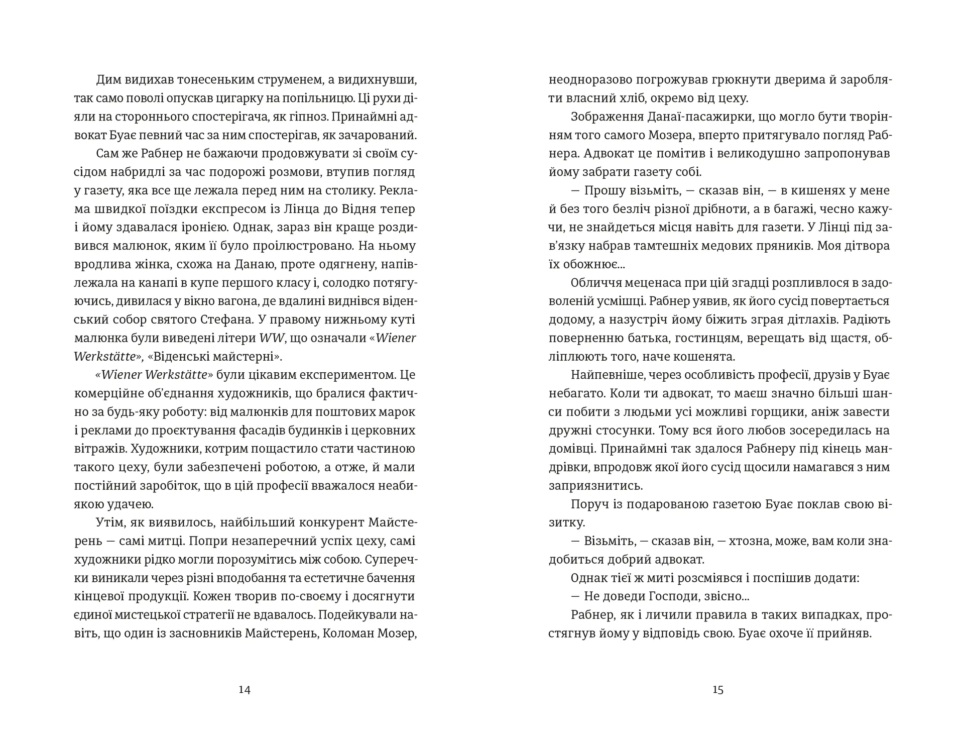 Львівський ґамбіт. Книга 4