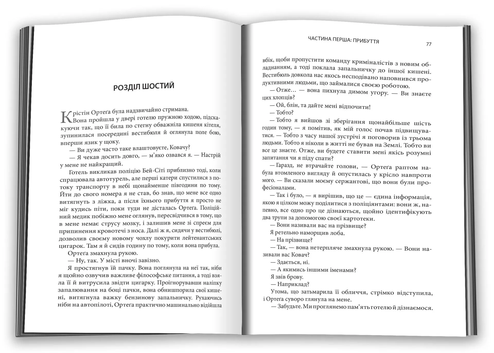 Видозмінений вуглець. Книга 1. Кінопроект