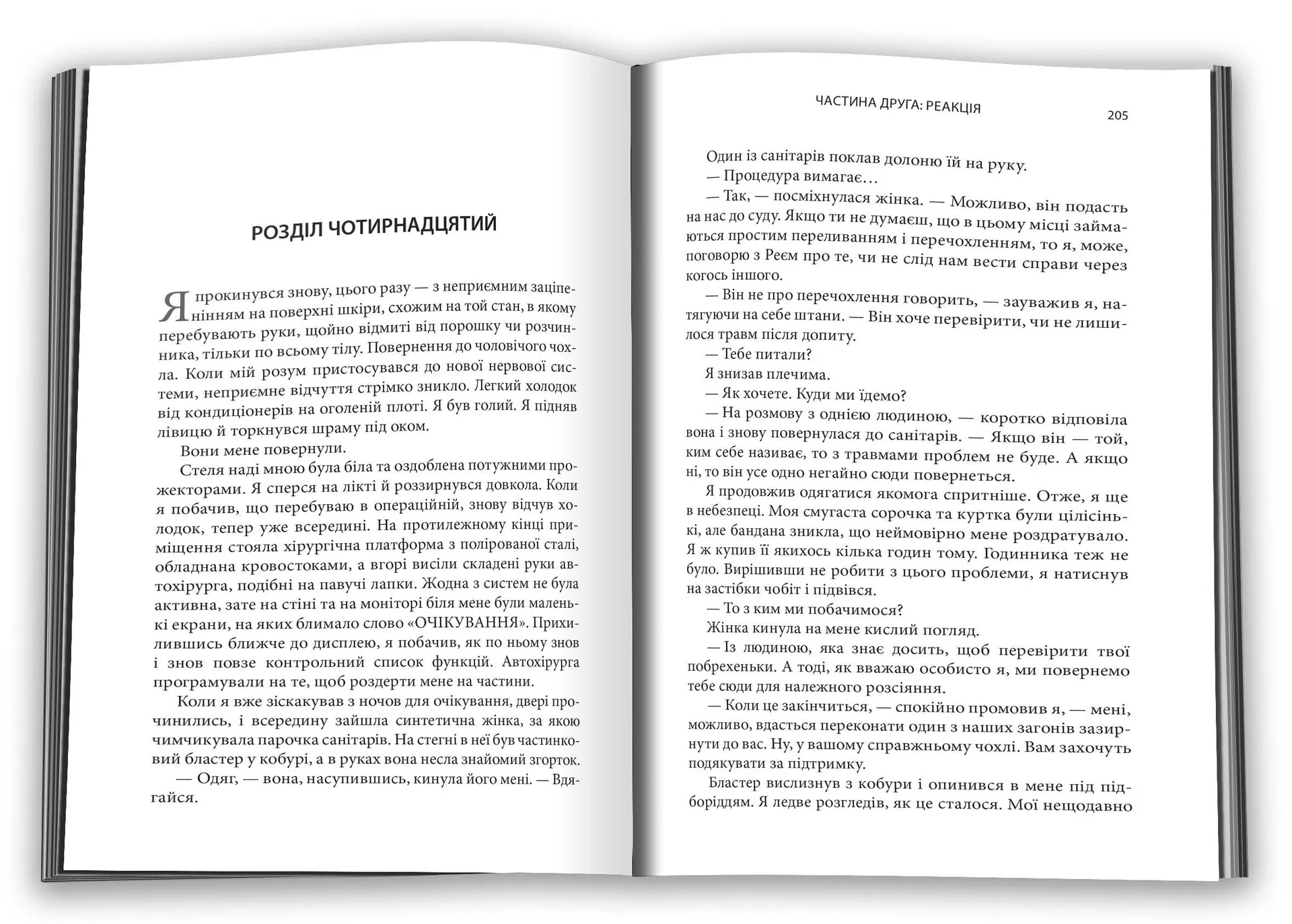 Видозмінений вуглець. Книга 1. Кінопроект