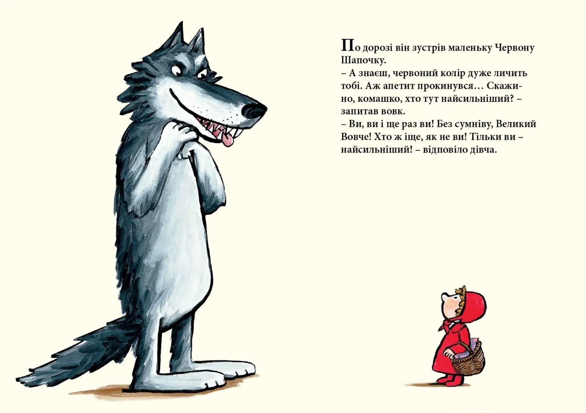 Я тут найсильніший