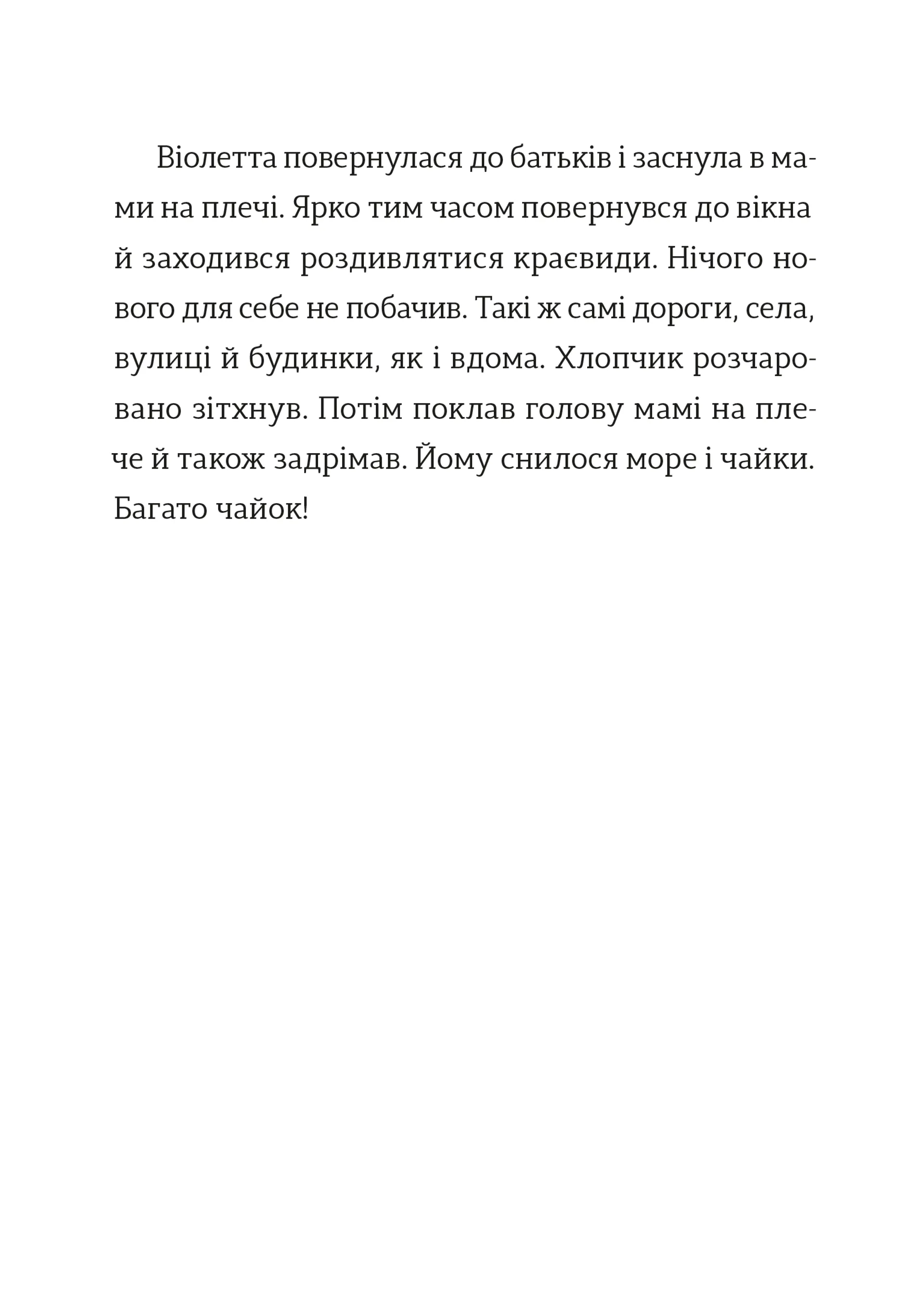 Комісар Яблучко і несебирська мафія
