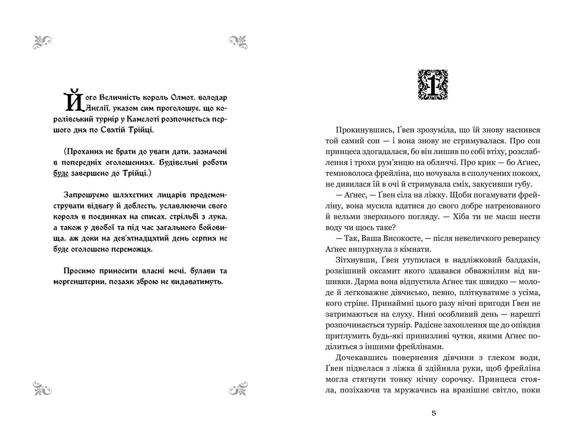 Ґвен і Арт не закохані