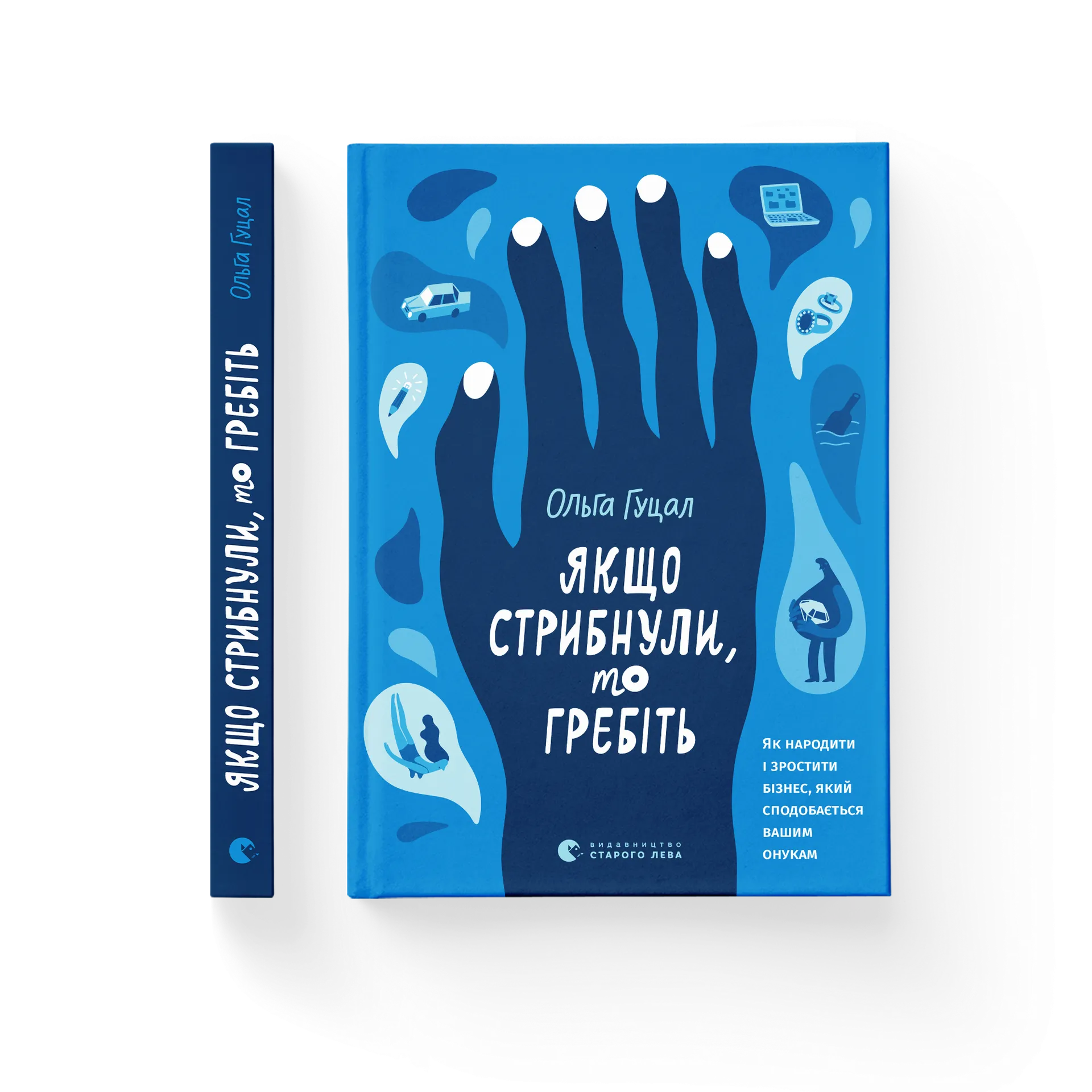 Якщо стрибнули, то гребіть