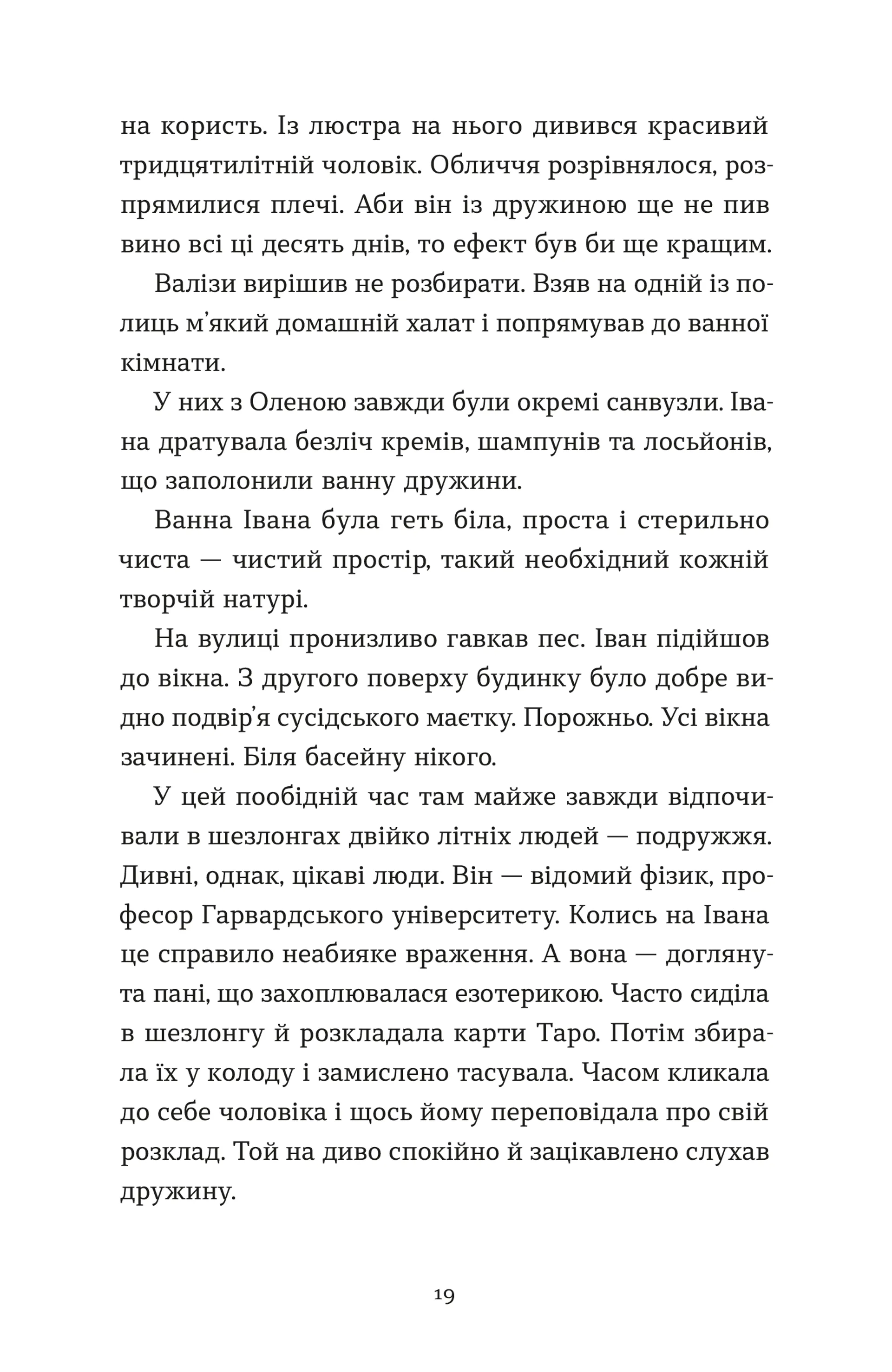 Архітектор потойбіччя