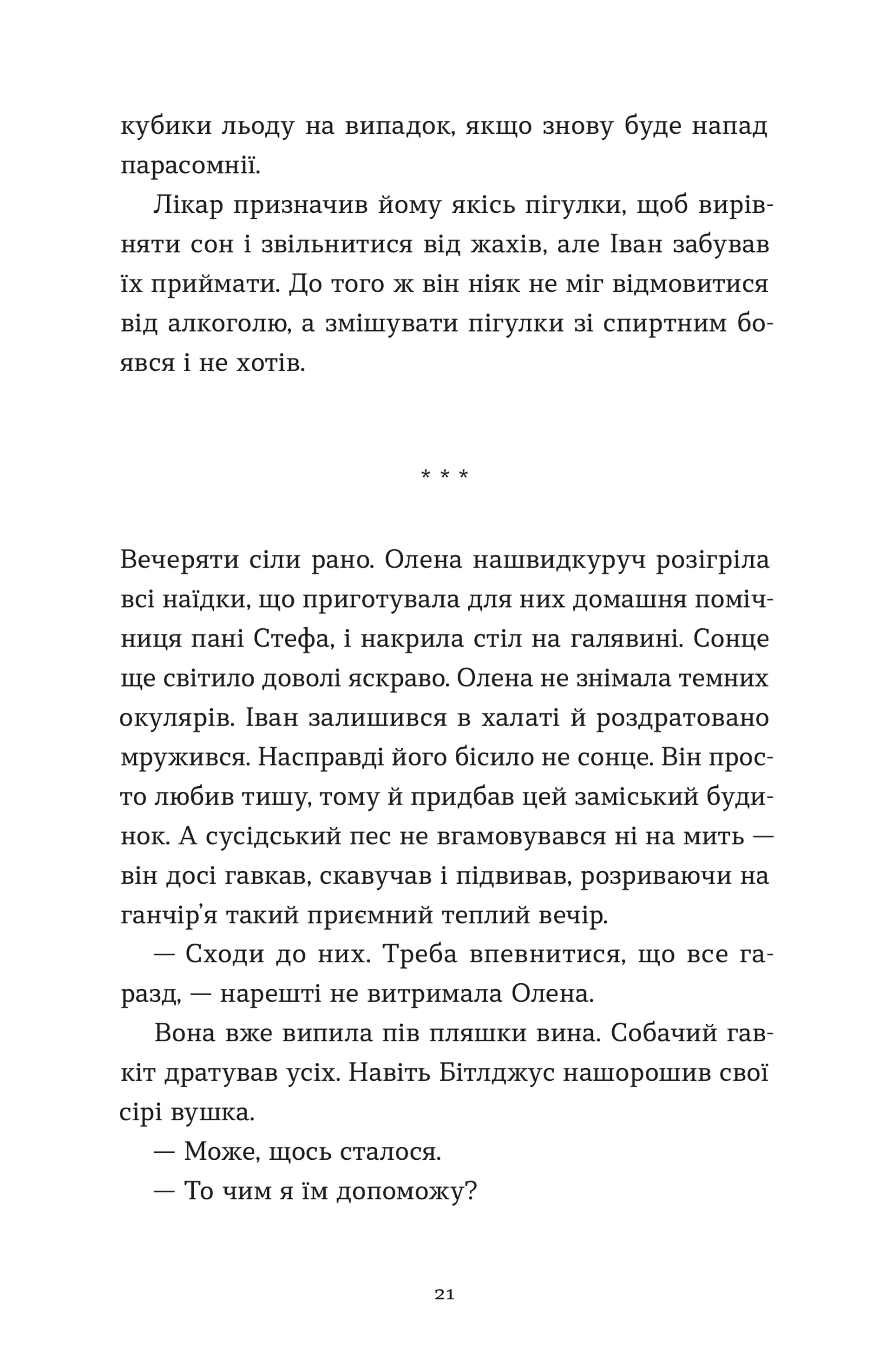 Архітектор потойбіччя