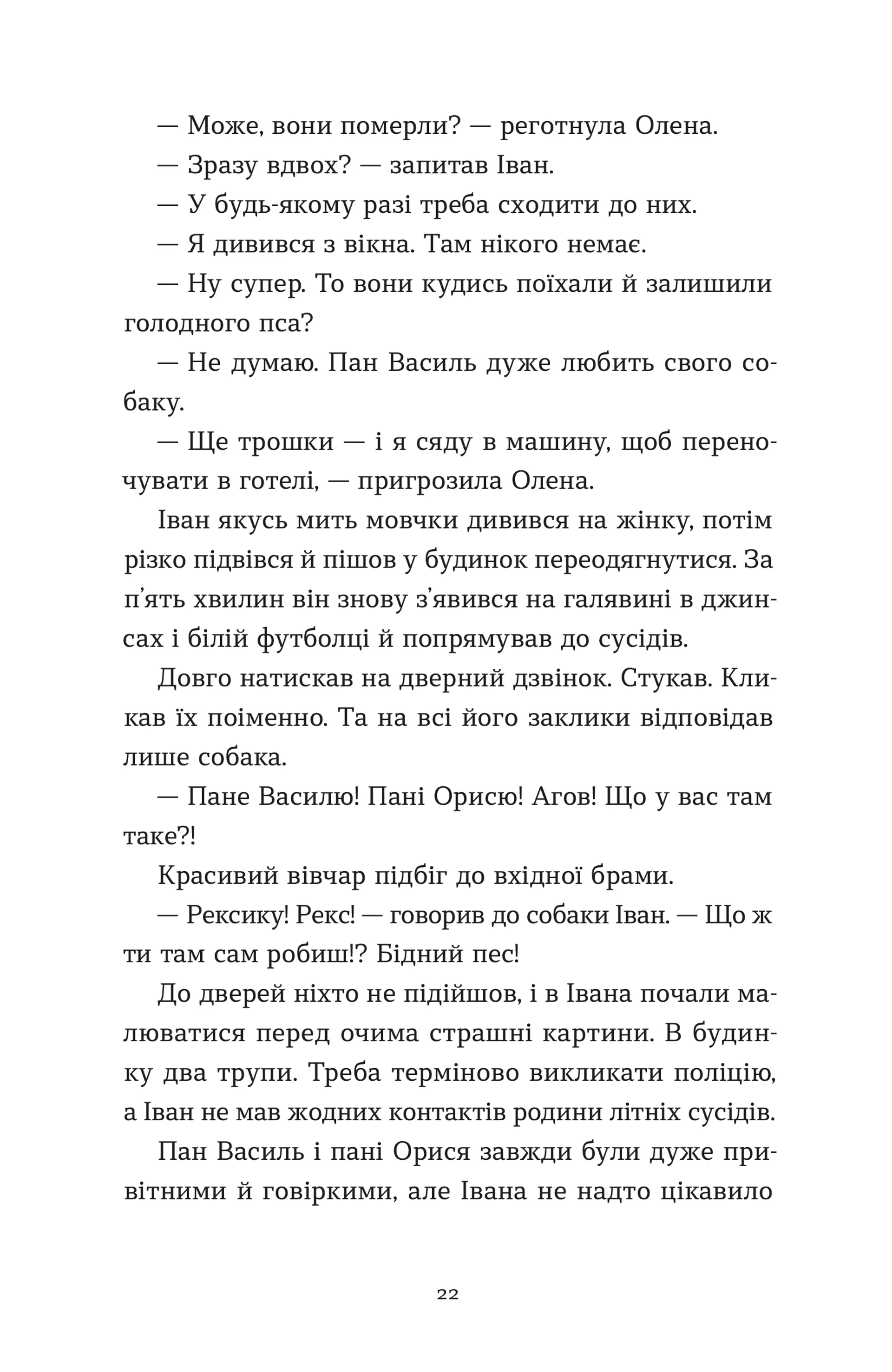 Архітектор потойбіччя