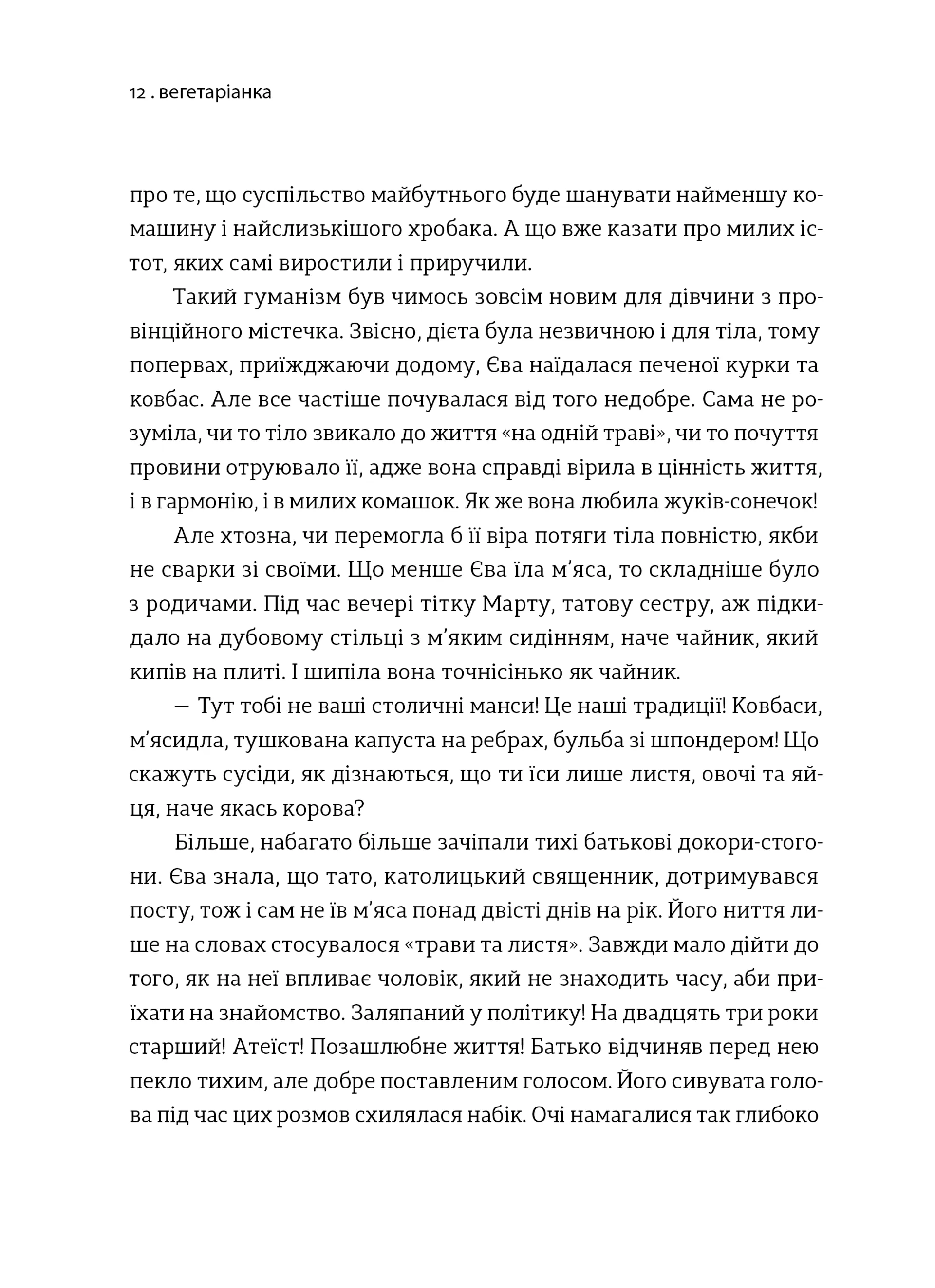 Коньяку для Містера Черчилля! Історичний фудфікшн
