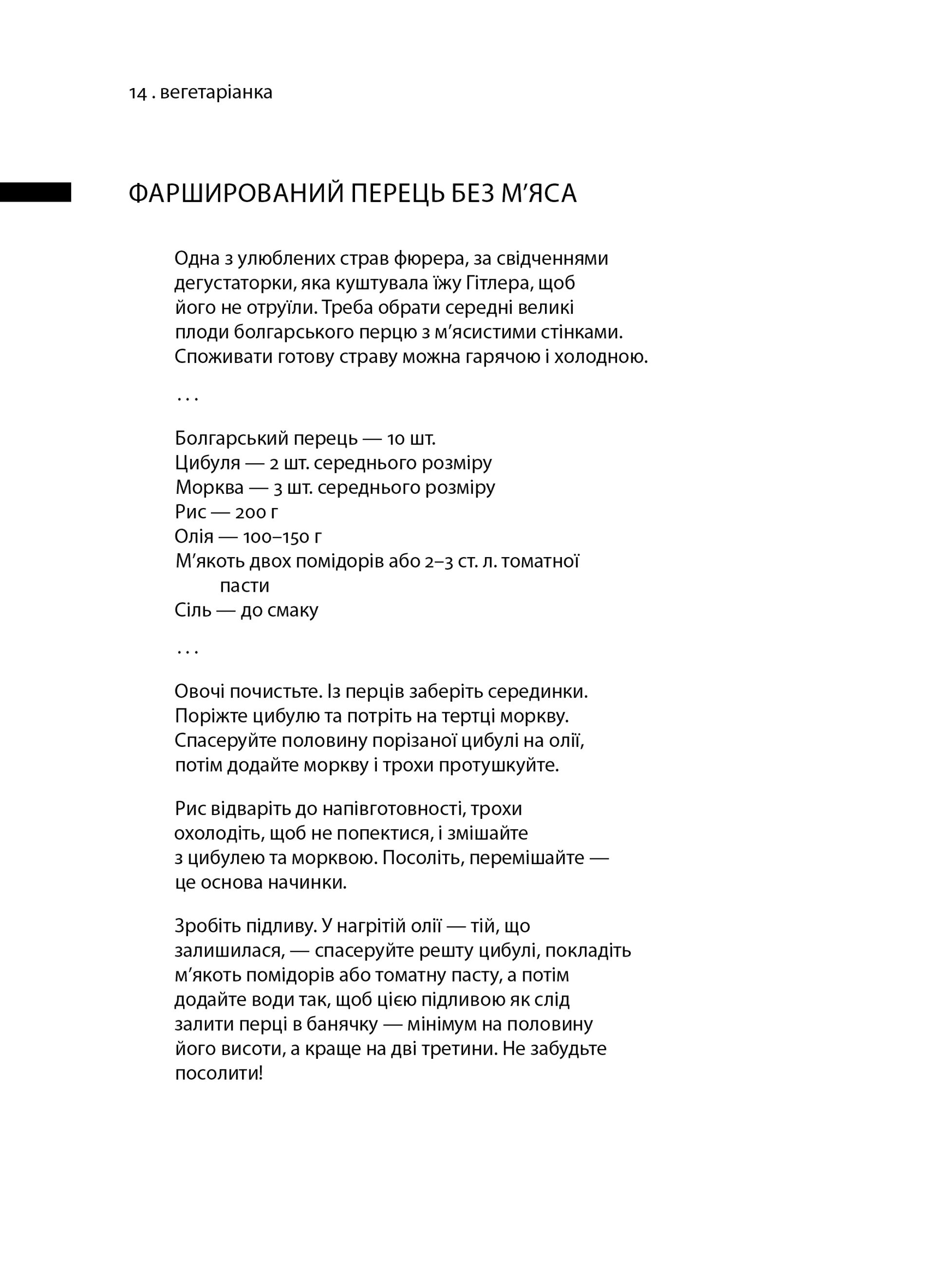 Коньяку для Містера Черчилля! Історичний фудфікшн