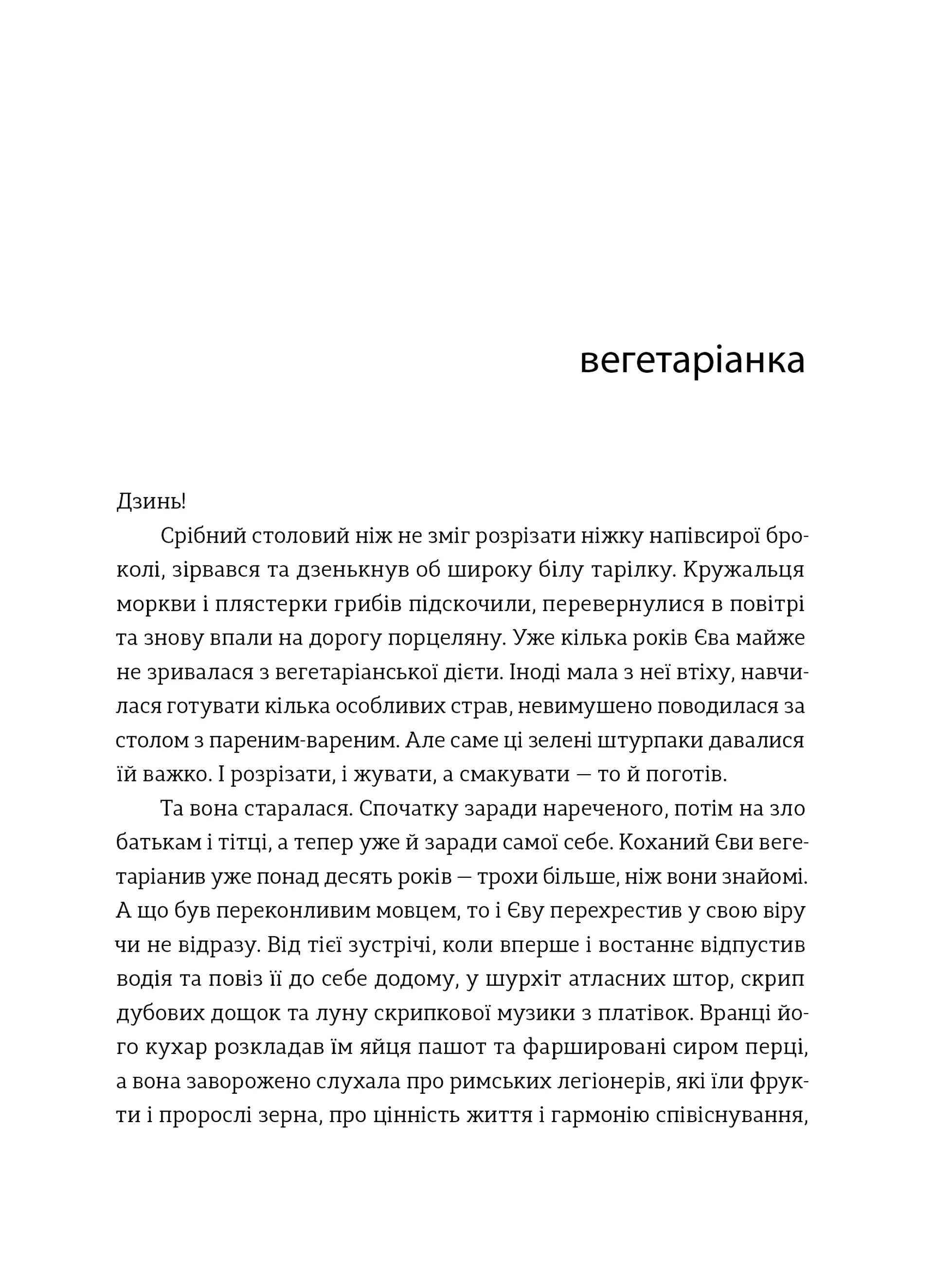 Коньяку для Містера Черчилля! Історичний фудфікшн