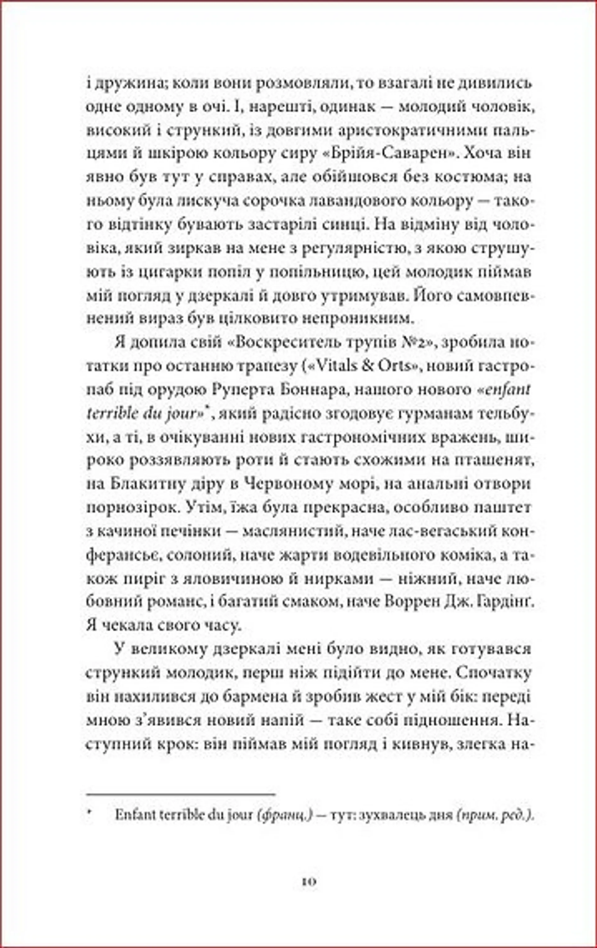 Особливий голод
