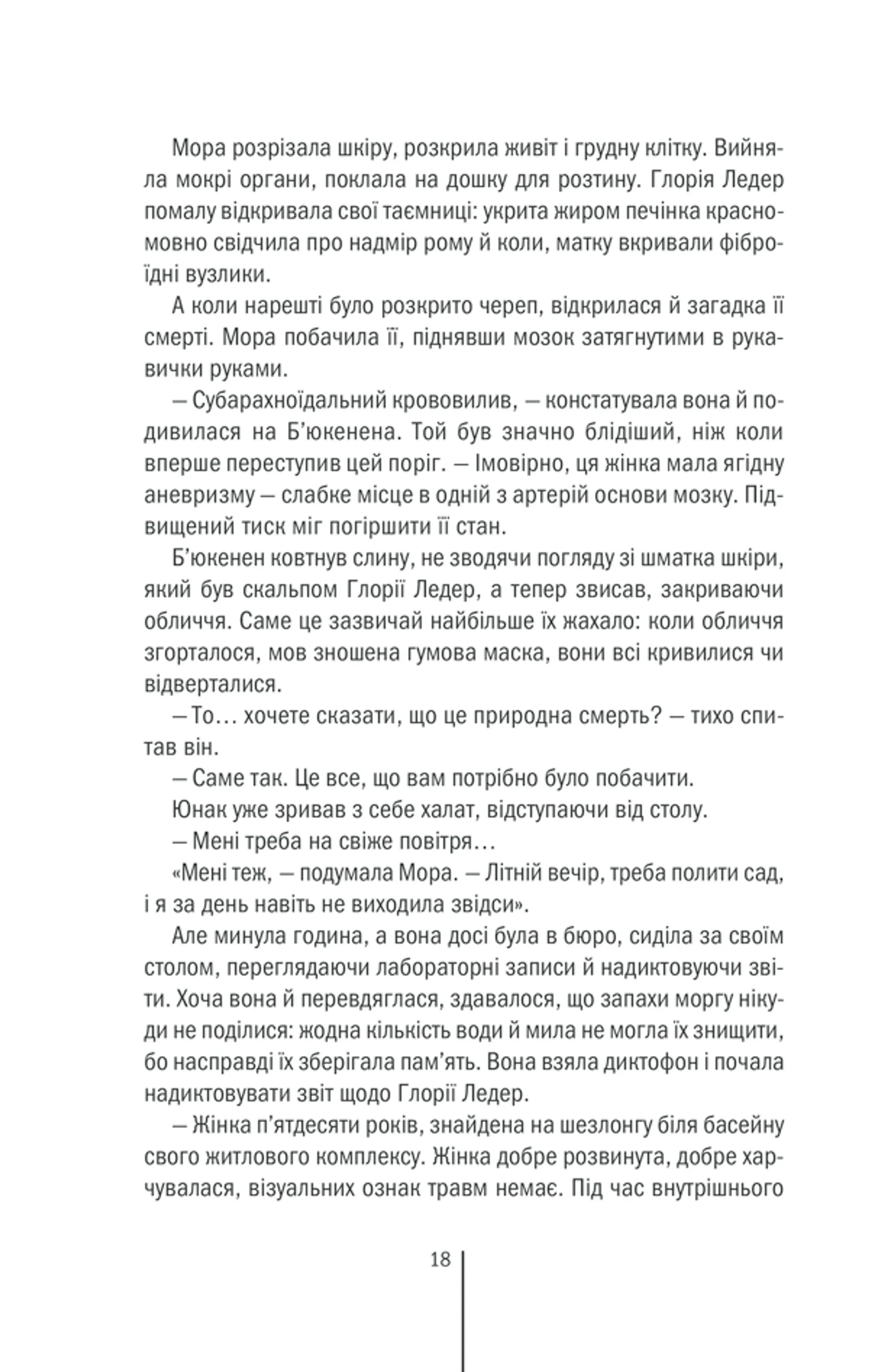 Смертниці
