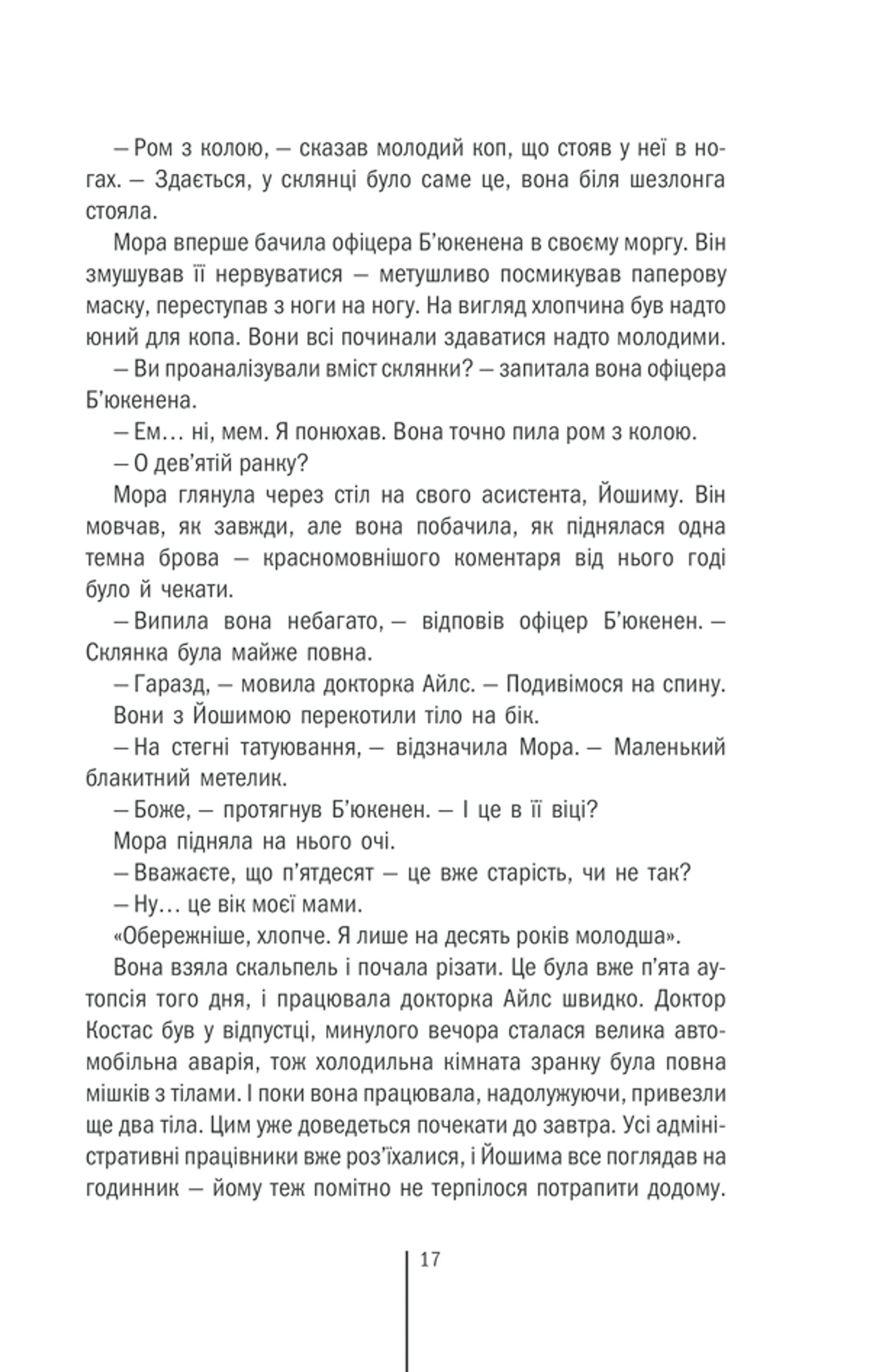 Смертниці