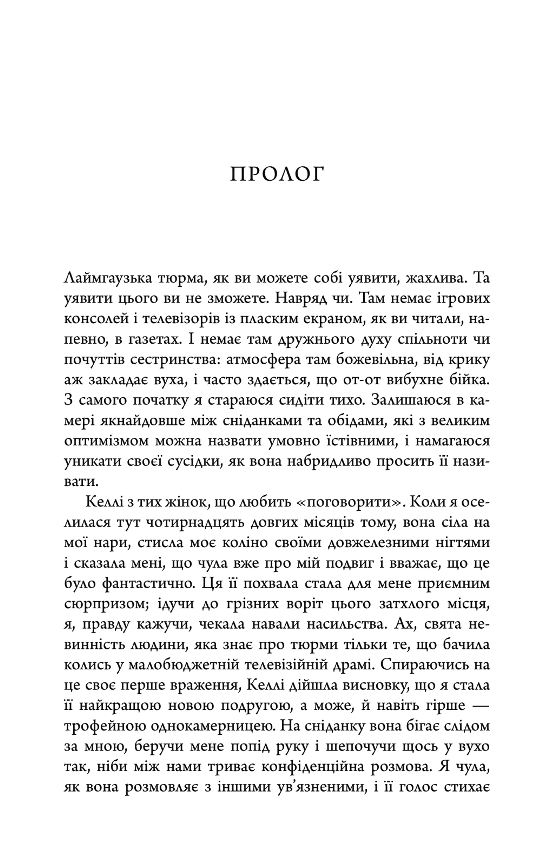 Як убити свою сім’ю