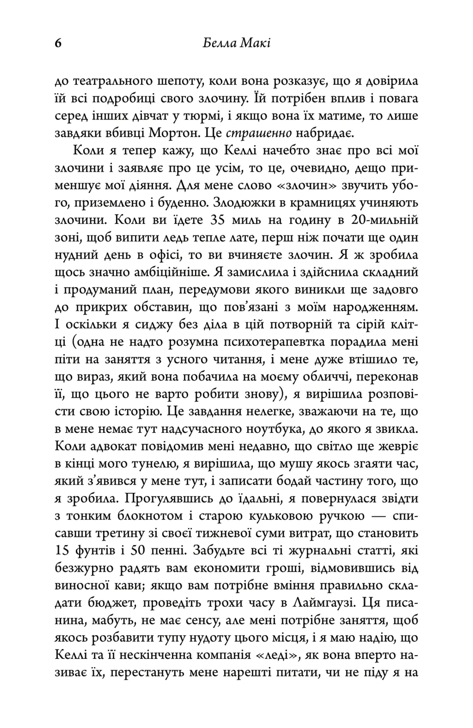 Як убити свою сім’ю