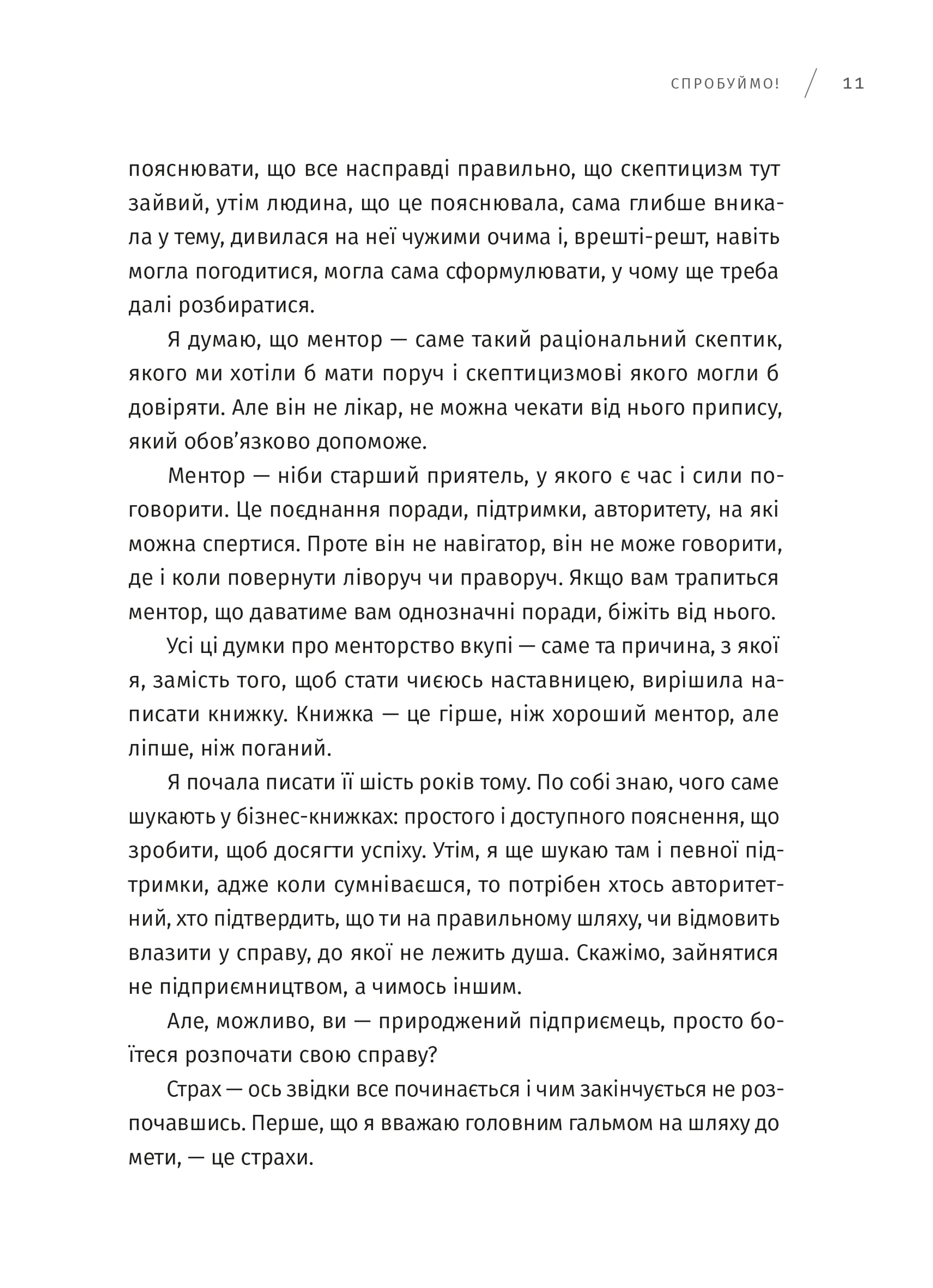 Якщо стрибнули, то гребіть