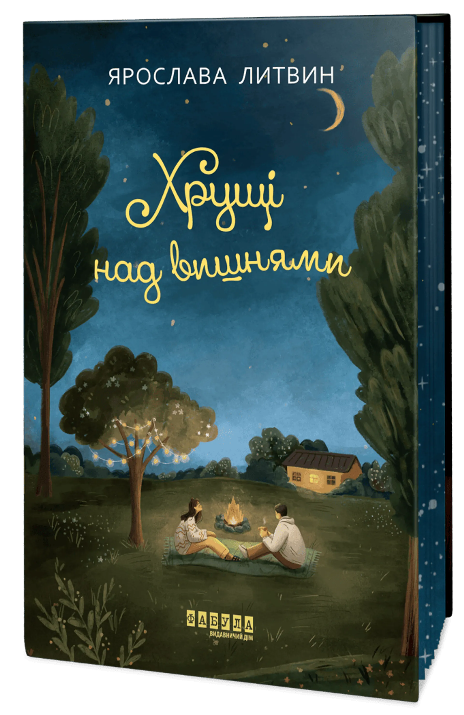 Хрущі над вишнями