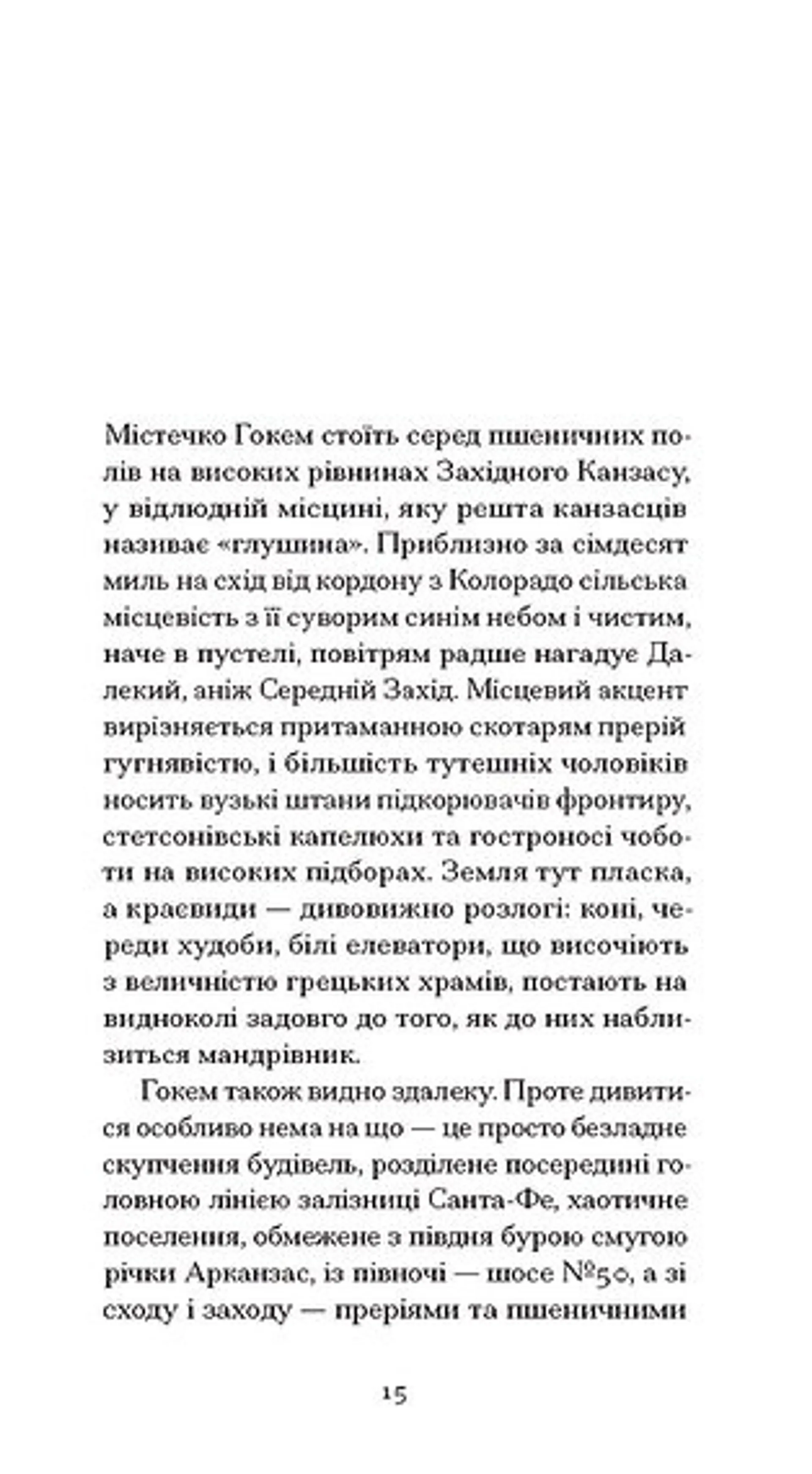 З холодним серцем