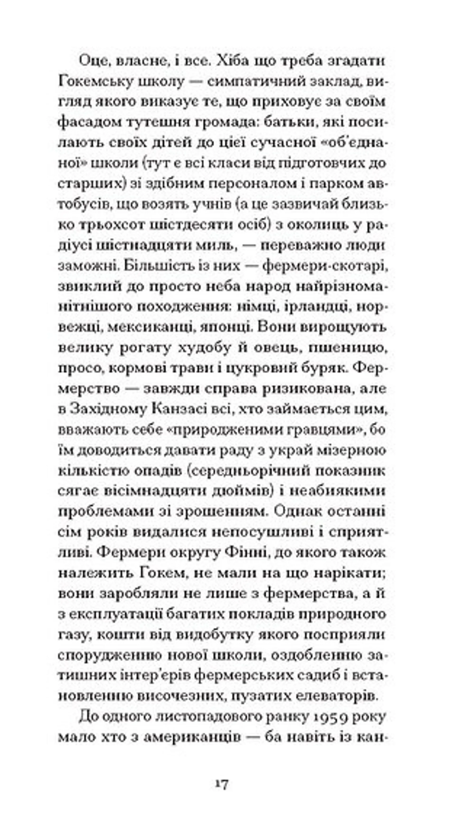 З холодним серцем