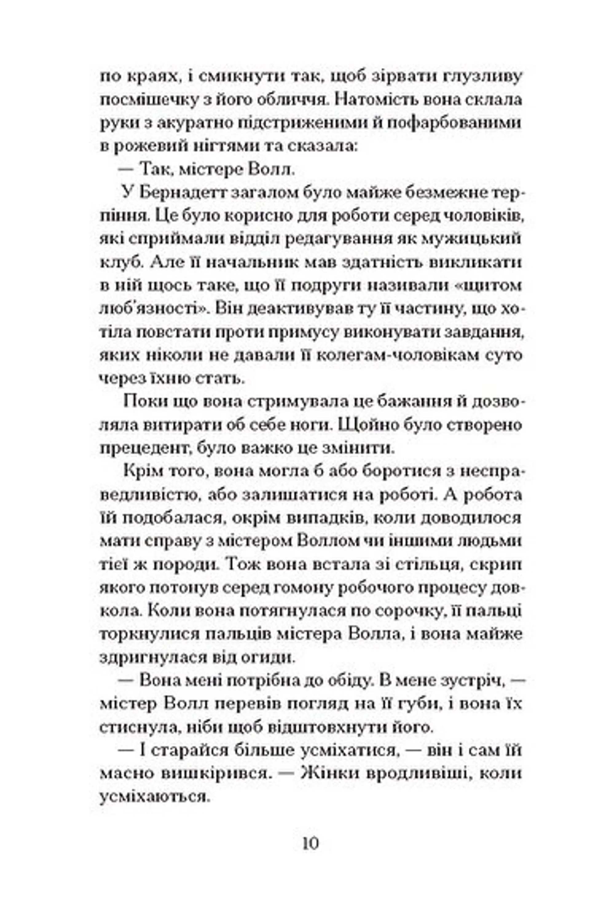 Зізнання королеви граматики