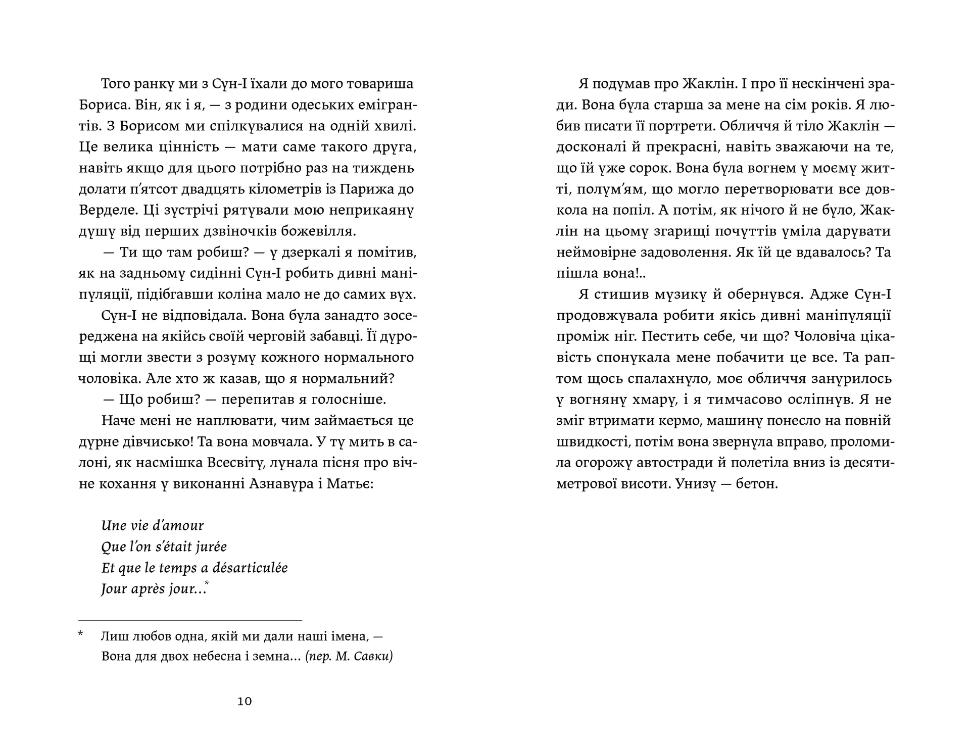 Ігри монмартрських мерців. Лотрек