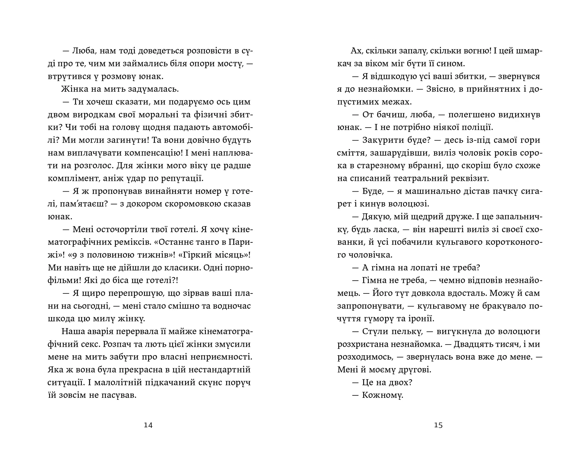Ігри монмартрських мерців. Лотрек