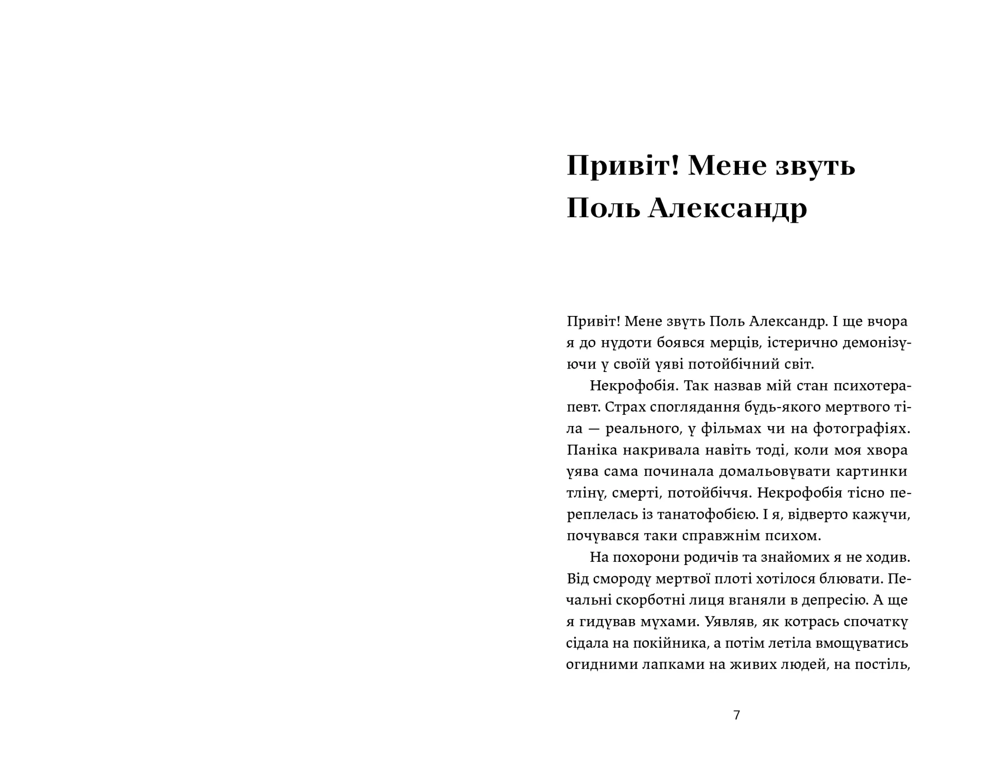 Ігри монмартрських мерців. Лотрек