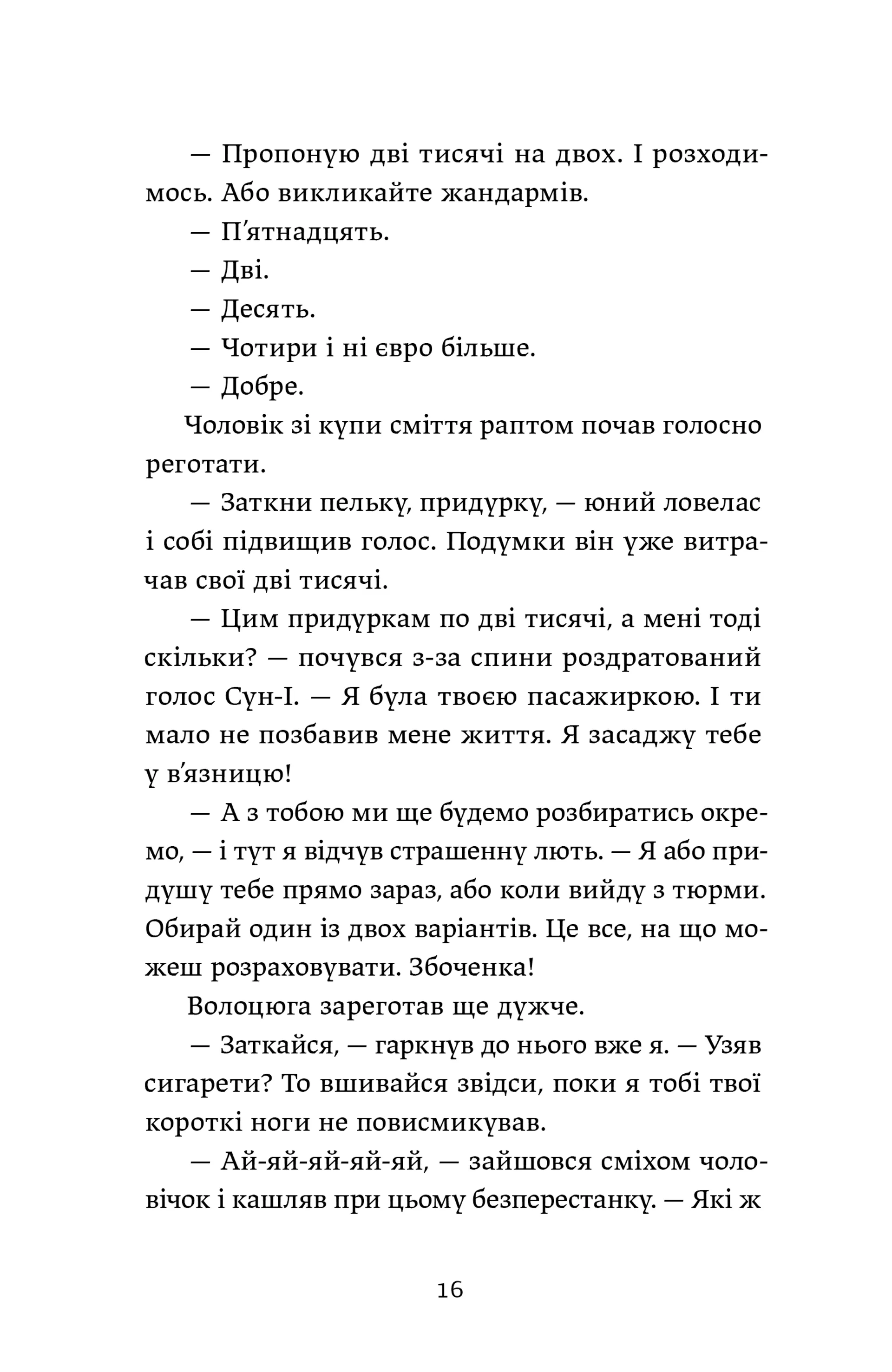 Ігри монмартрських мерців. Лотрек