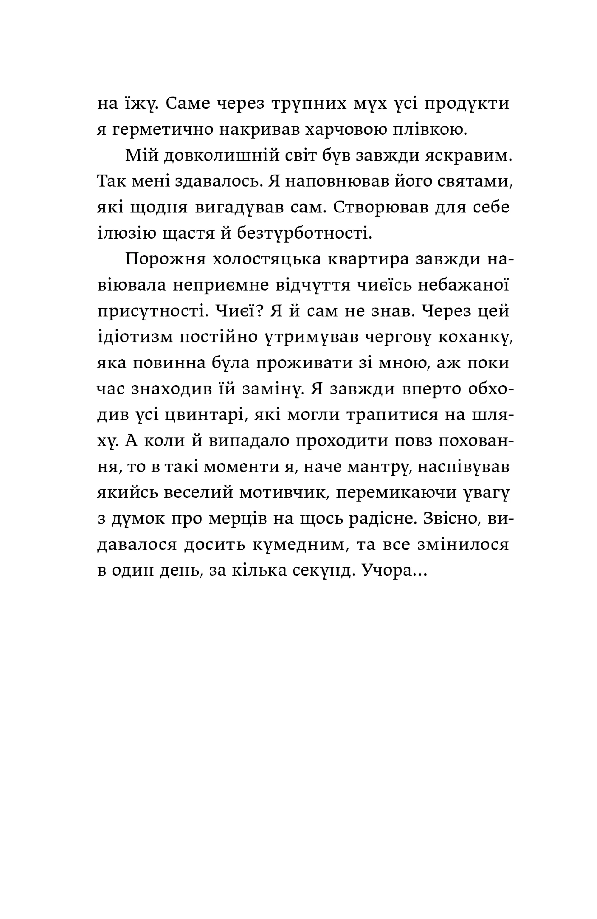 Ігри монмартрських мерців. Лотрек