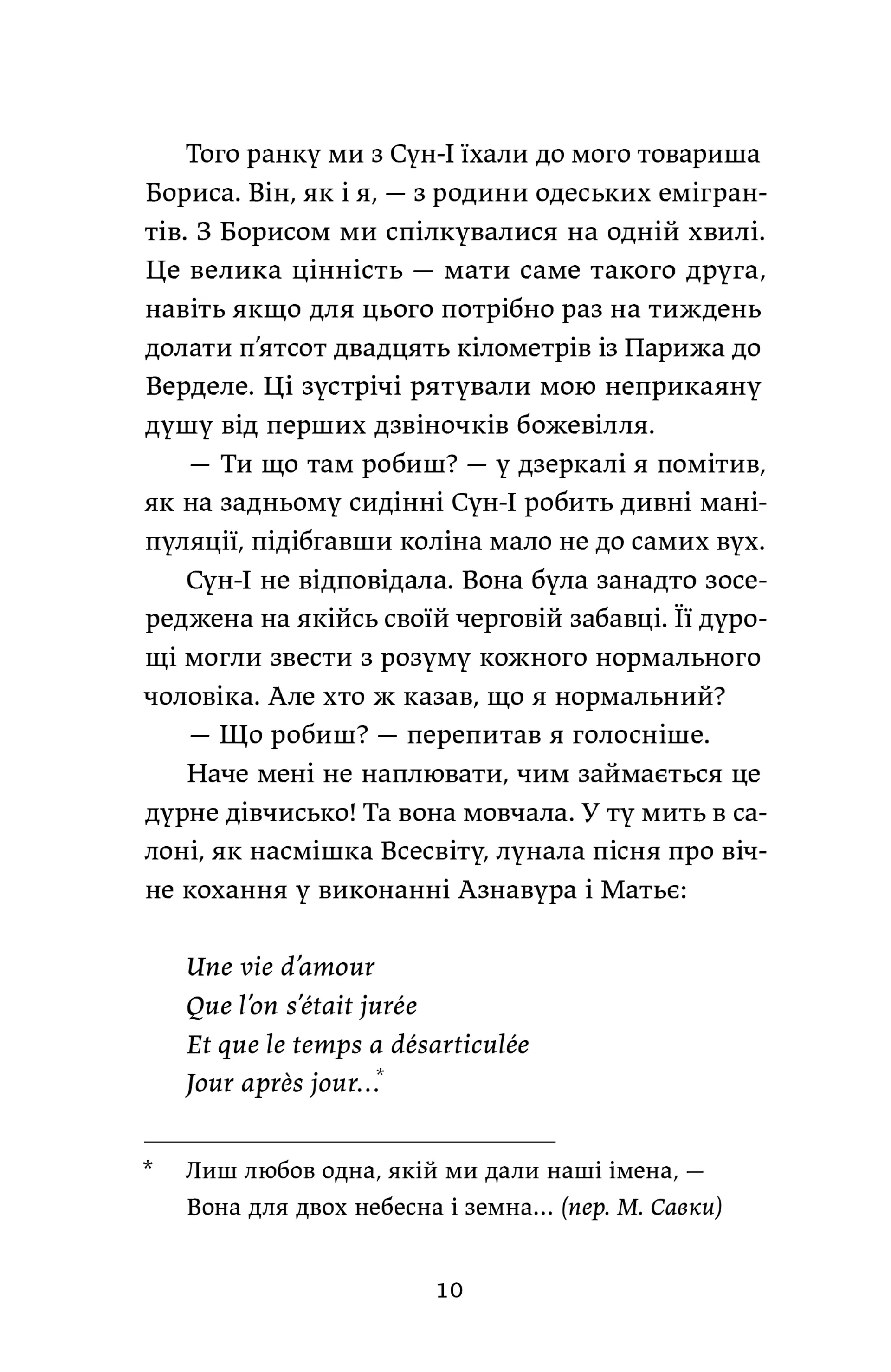 Ігри монмартрських мерців. Лотрек