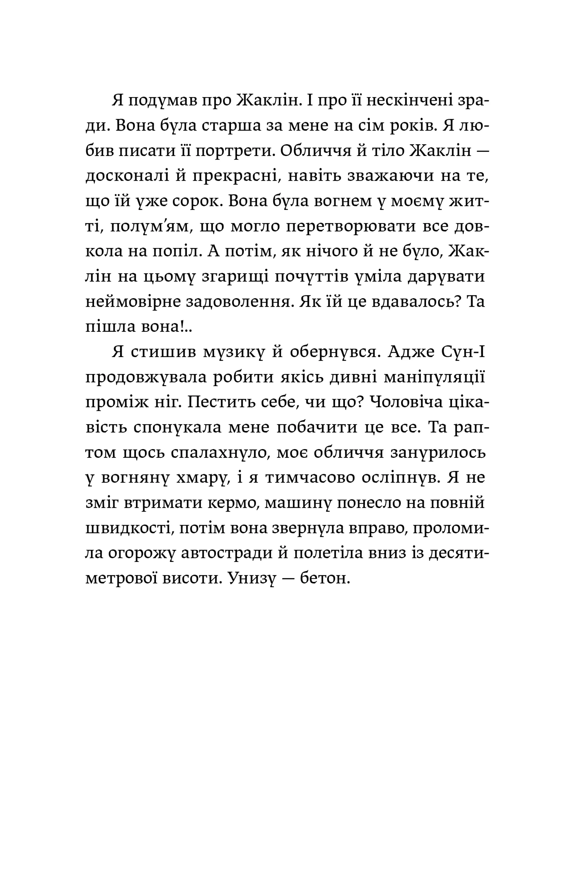 Ігри монмартрських мерців. Лотрек