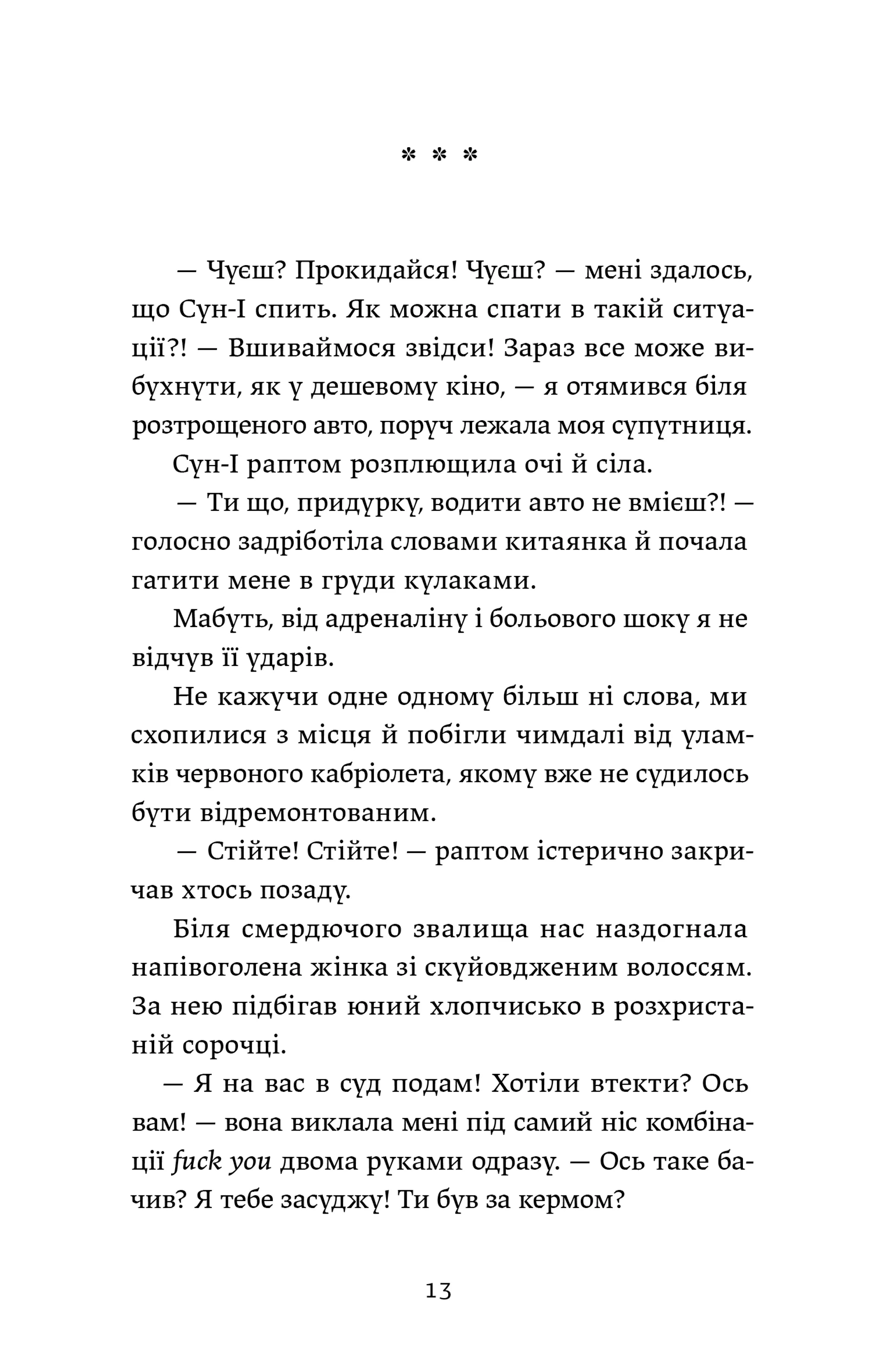Ігри монмартрських мерців. Лотрек
