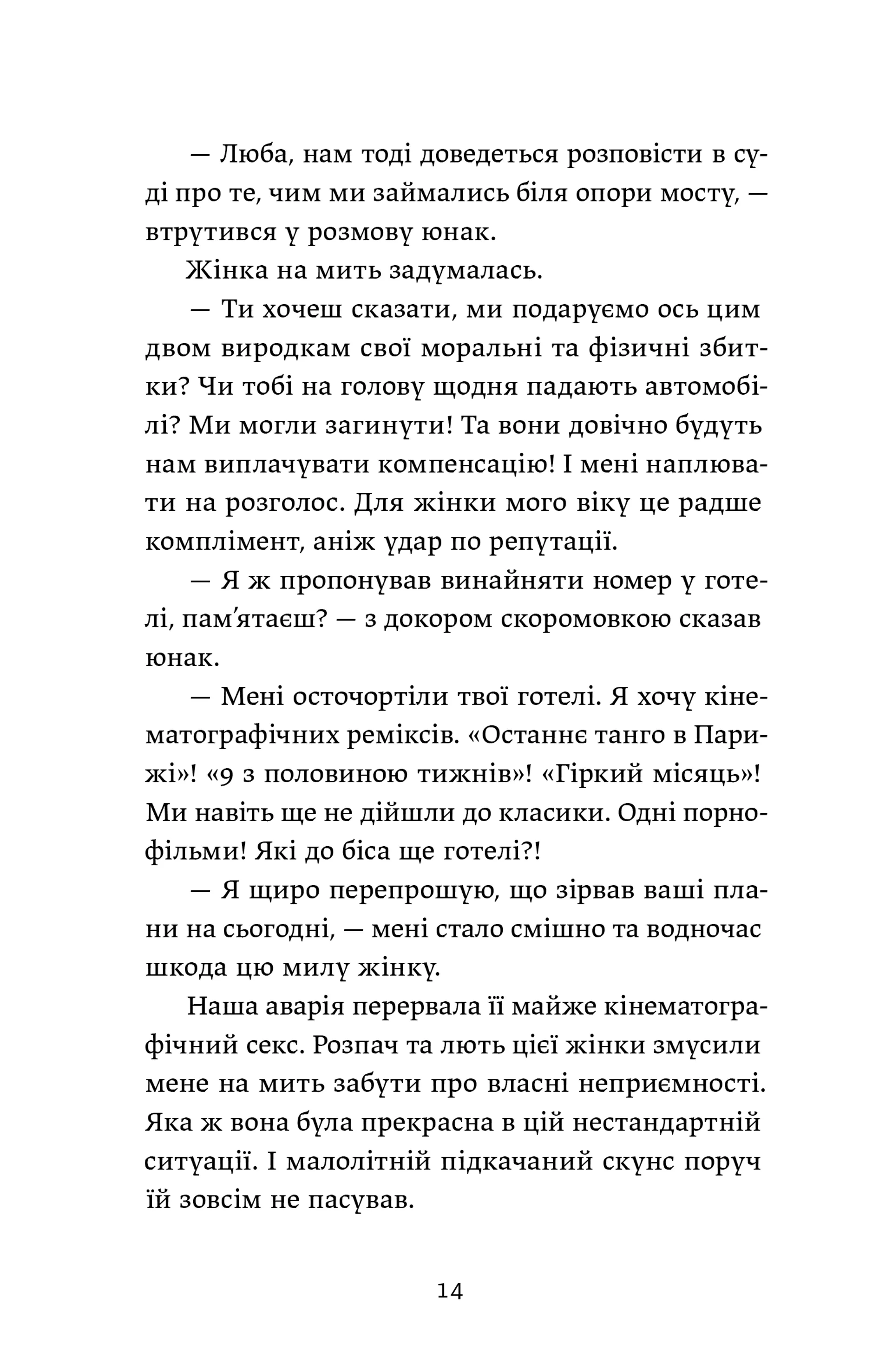 Ігри монмартрських мерців. Лотрек
